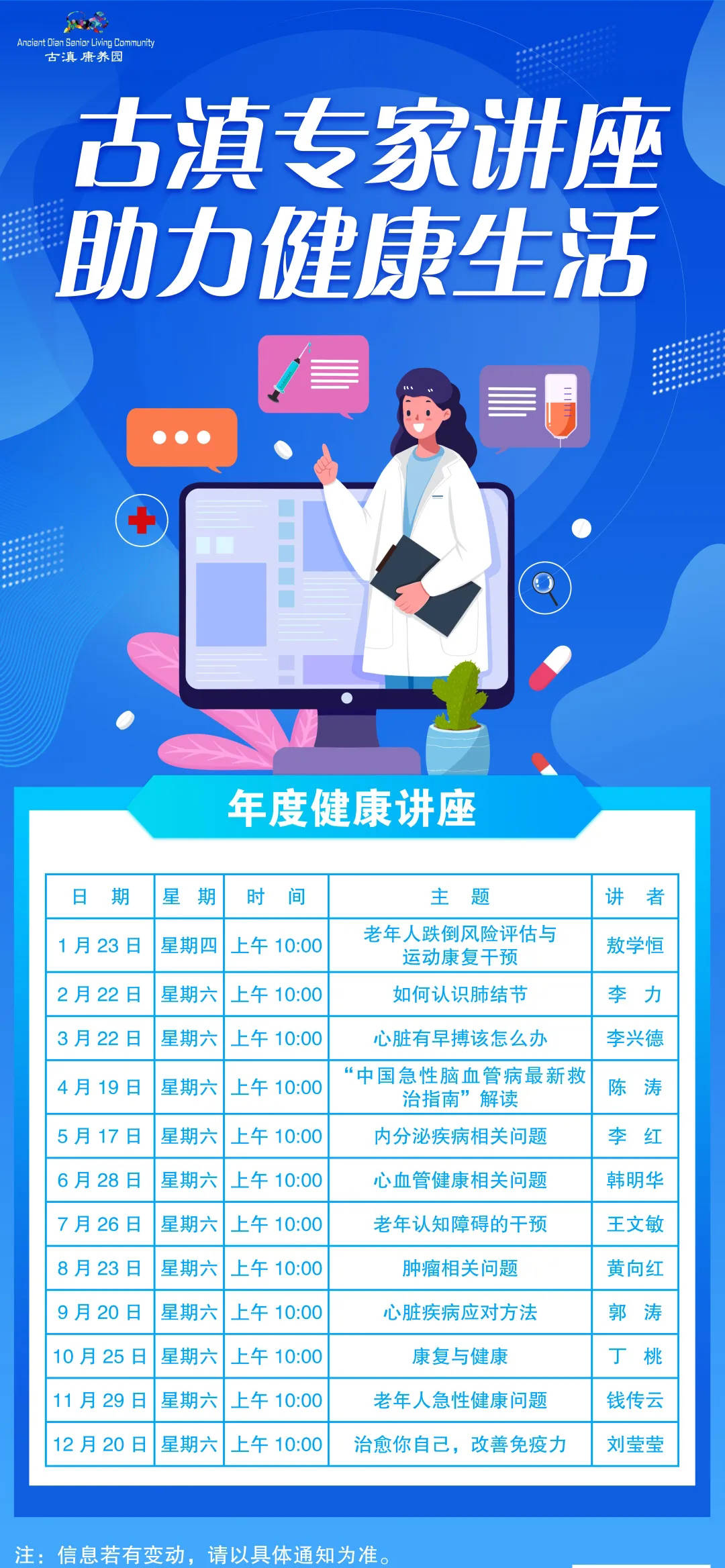 中央电视2台职场健康课(中央二台职场健康课2021)