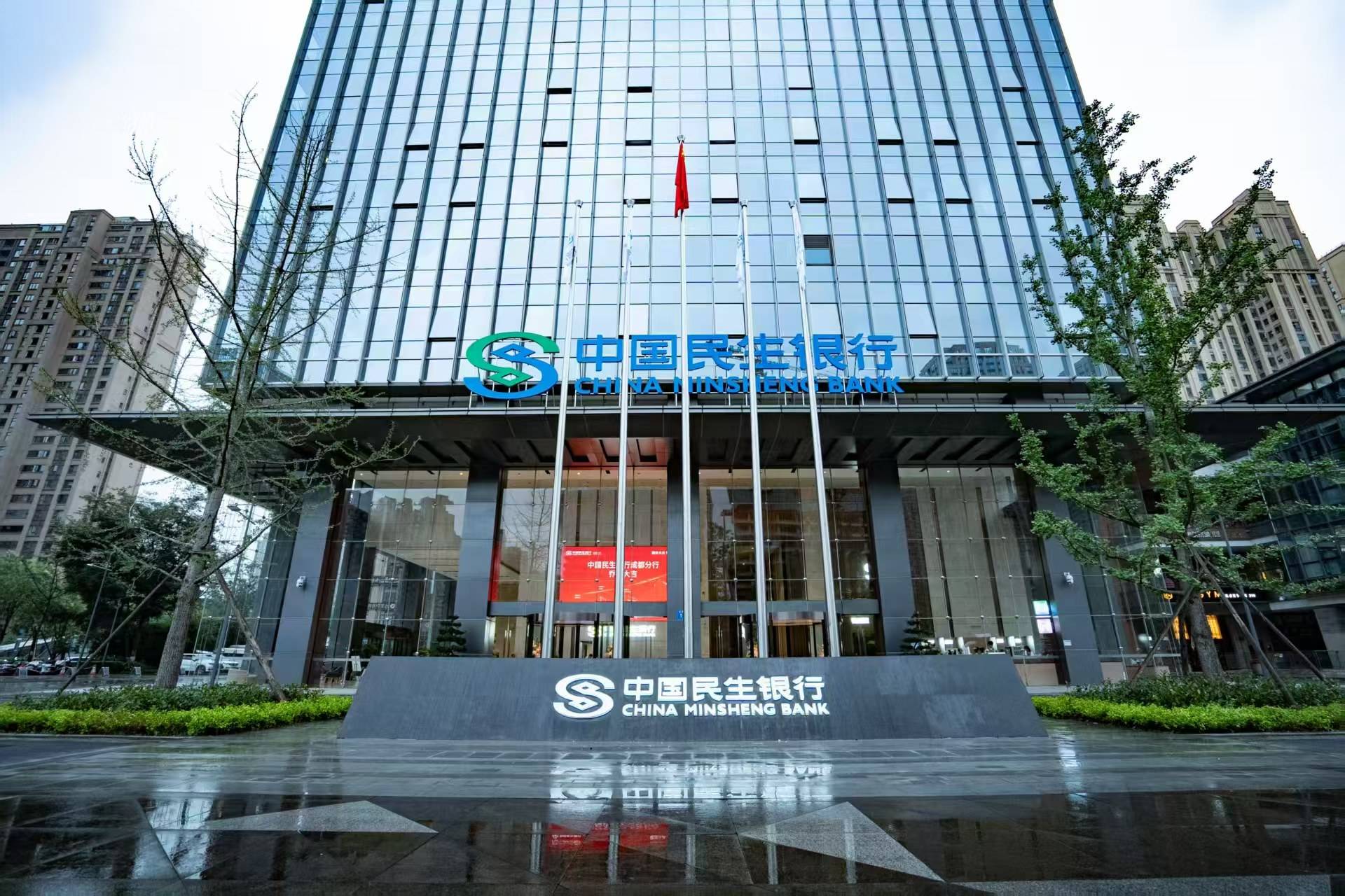 民生证券官方网站(民生证券手机版官方免费)