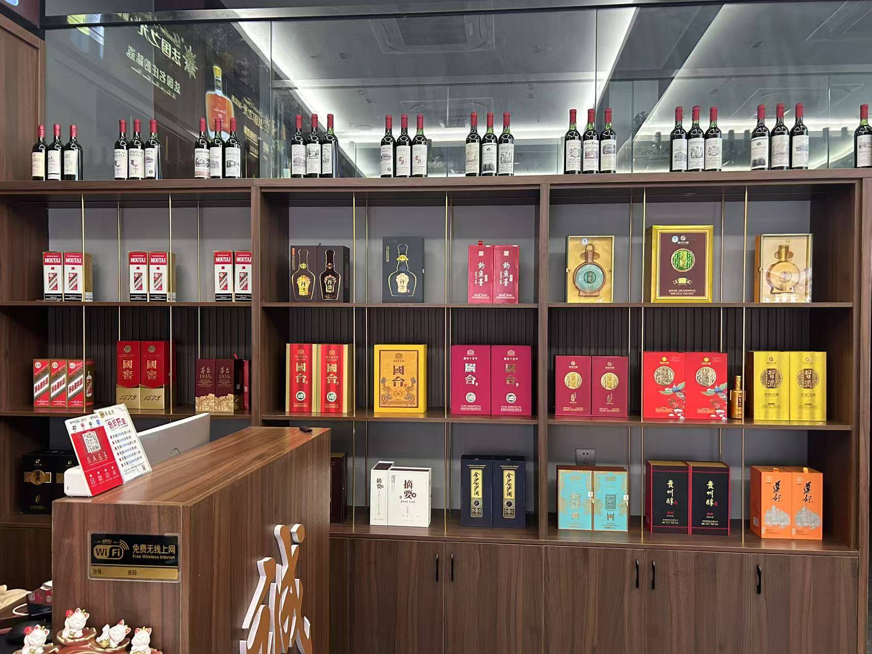 铭德轩烟酒茶滋补品商行