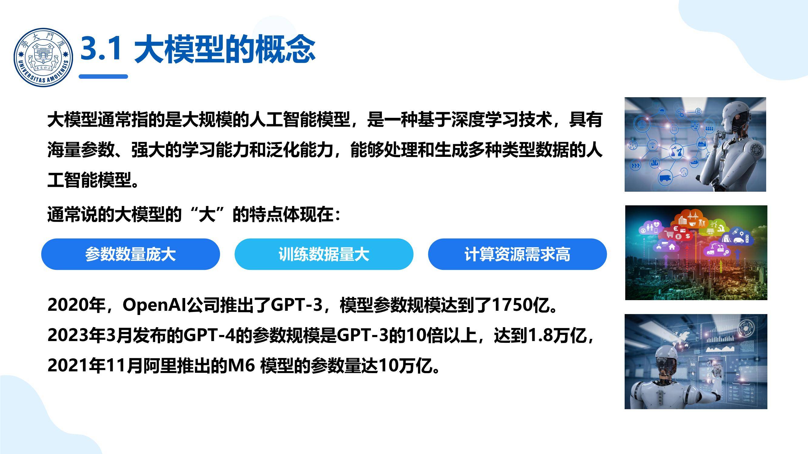 2025年deepseek在高校教学中的应用，DeepSeek大模型重塑教育生态-报告智库