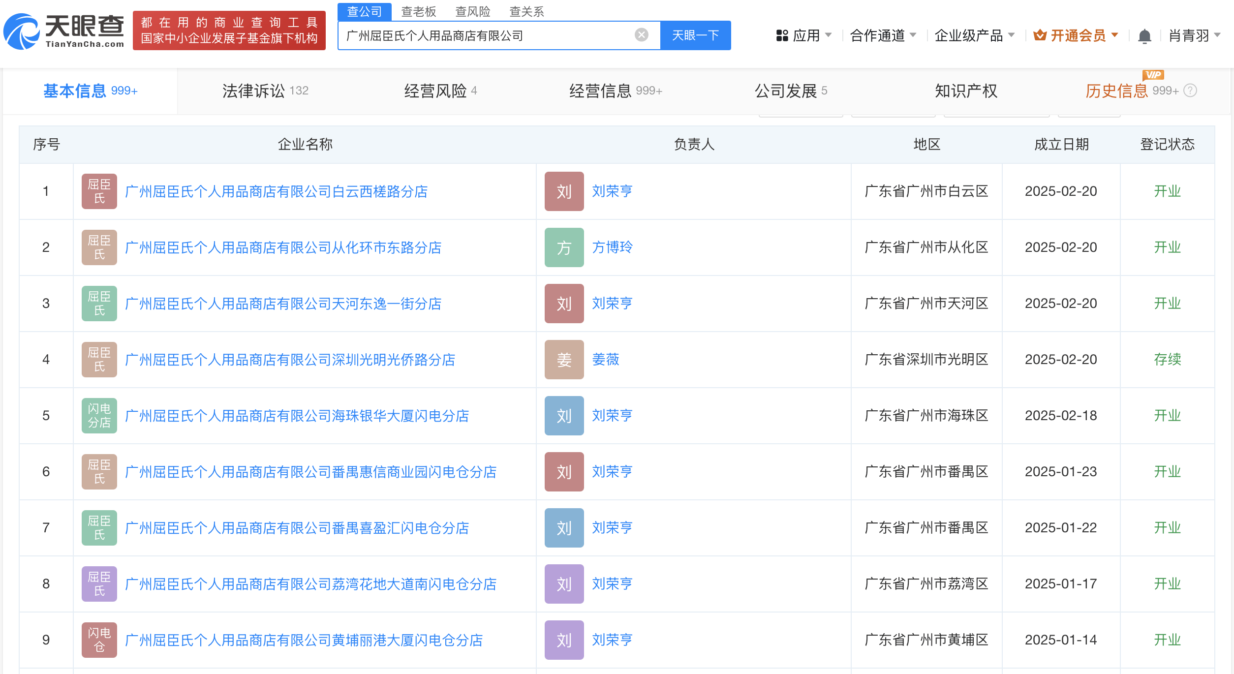 屈臣氏一次性内裤现霉斑，背后企业状况几何？，从郭晓婷爆料，看屈臣氏一次性内裤的质量危机