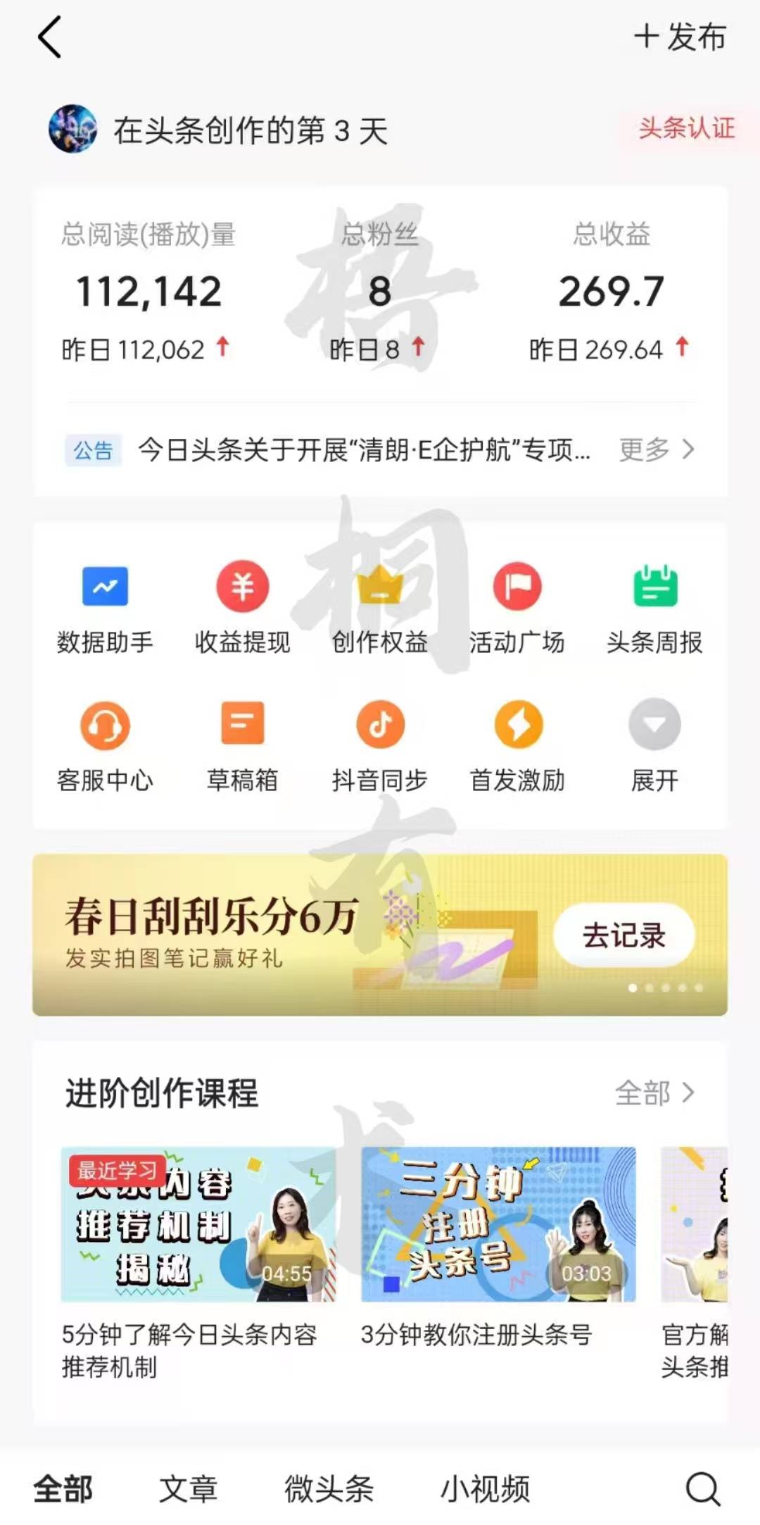 头条原创作品有收益吗是真的吗(头条原创作品有收益吗是真的吗吗)