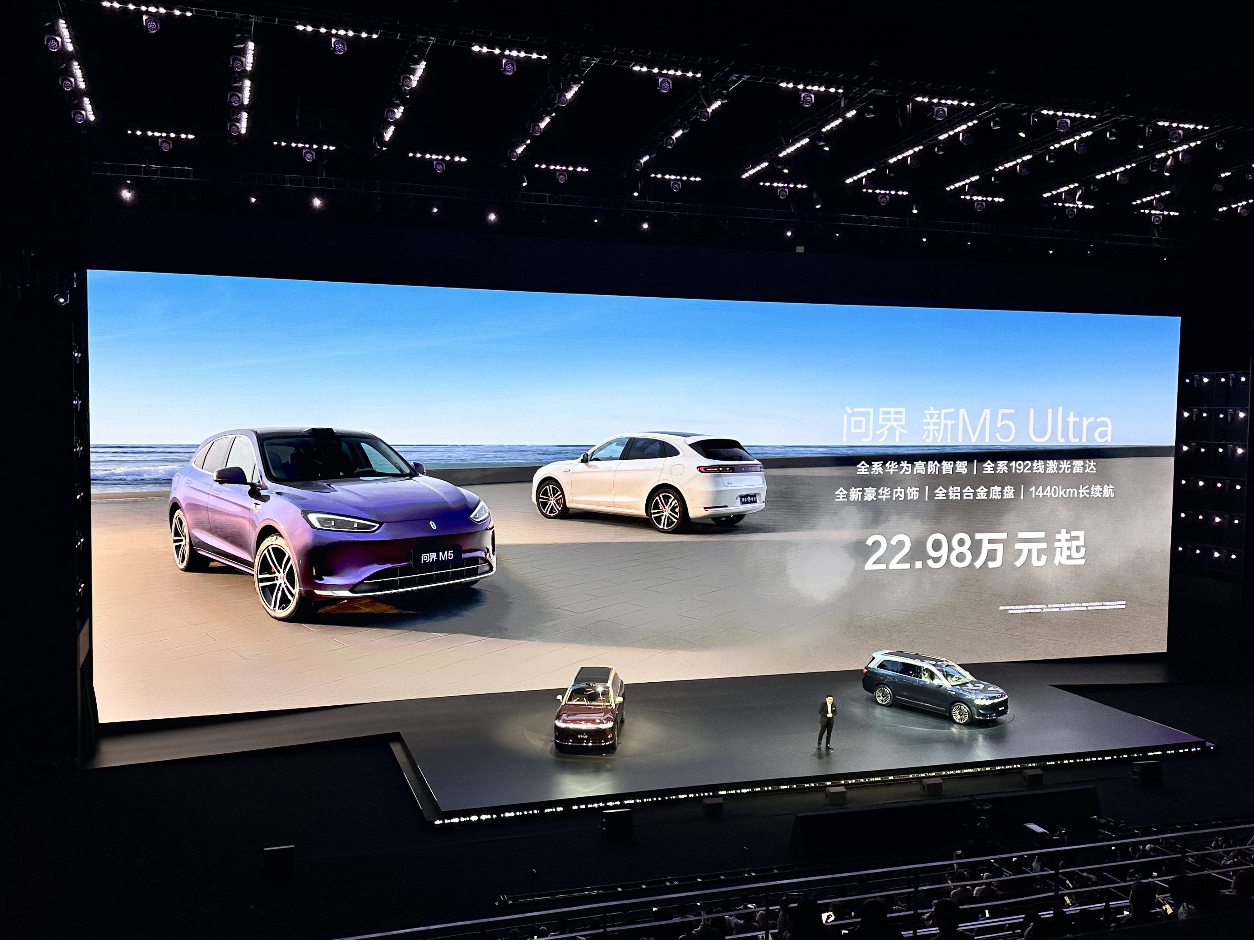 鸿蒙智行：新款问界M9/问界M5 Ultra上市享界S9增程版预售31.8万