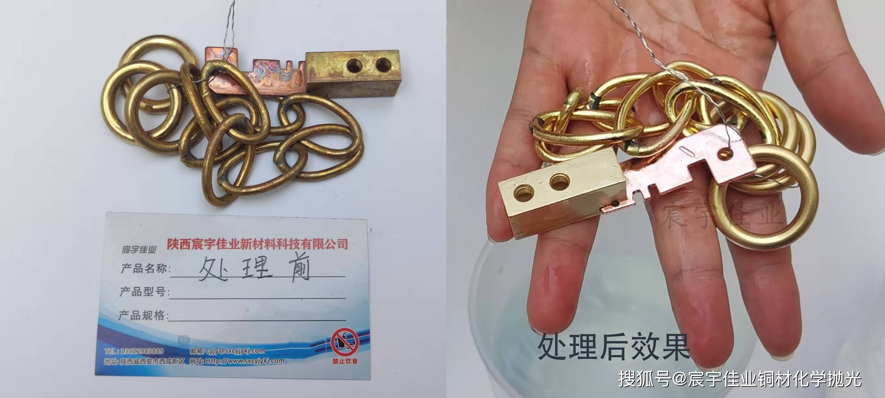 铜材氧化皮清洗剂处理铜锈，铜氧化，铜焊接铜翻新表面光亮如新_搜狐网