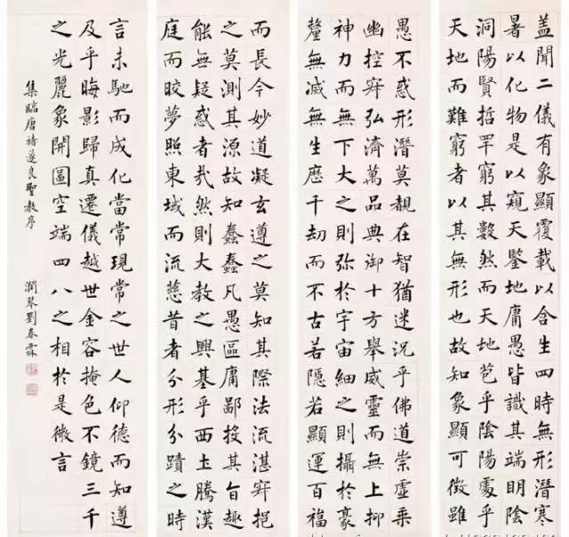 清最后一位状元刘春霖书法集锦_小楷_中国_清德宗
