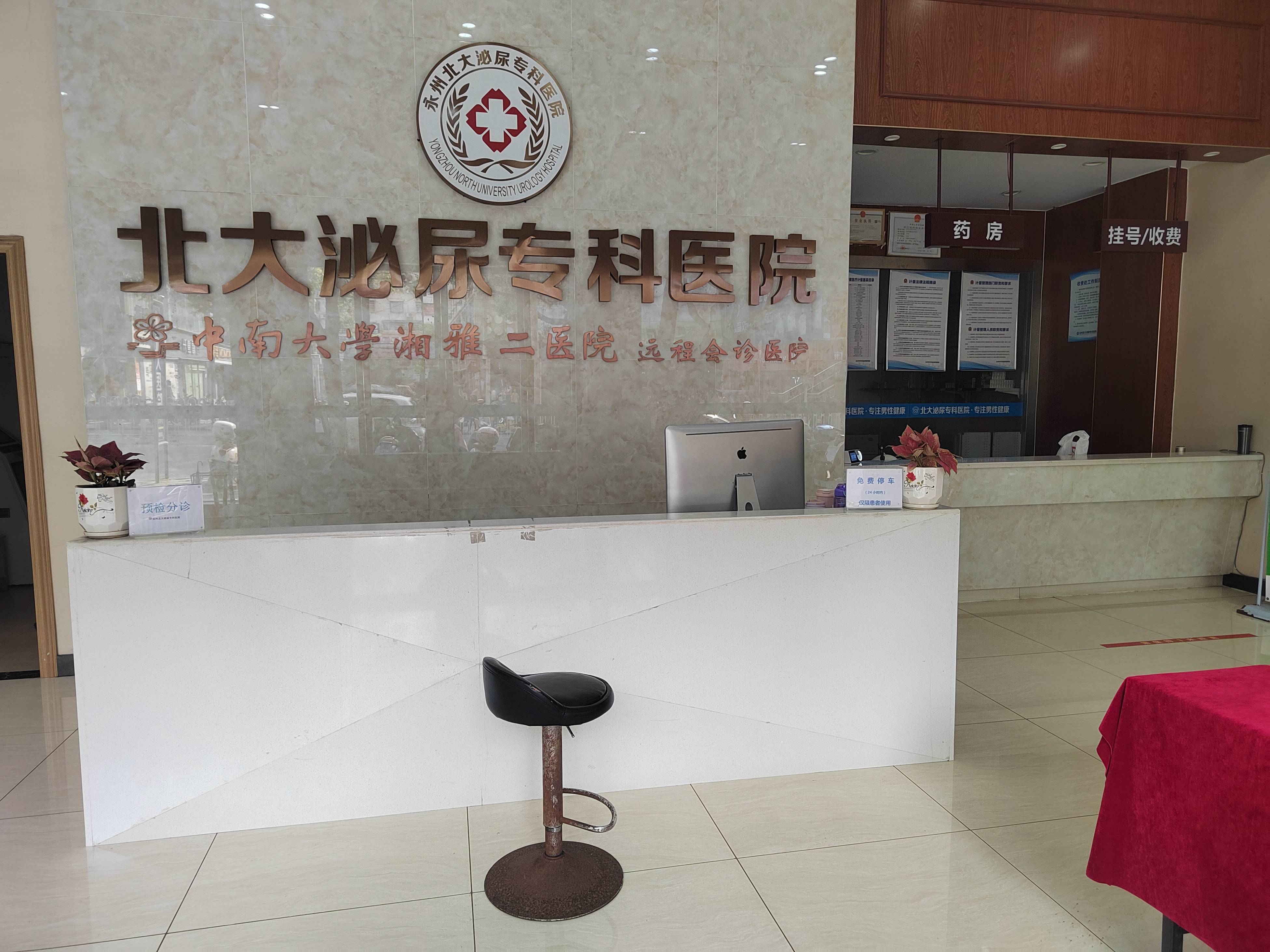 北大醫院、一站式解決您就醫販子聯系方式《提前預約很靠譜》的簡單介紹