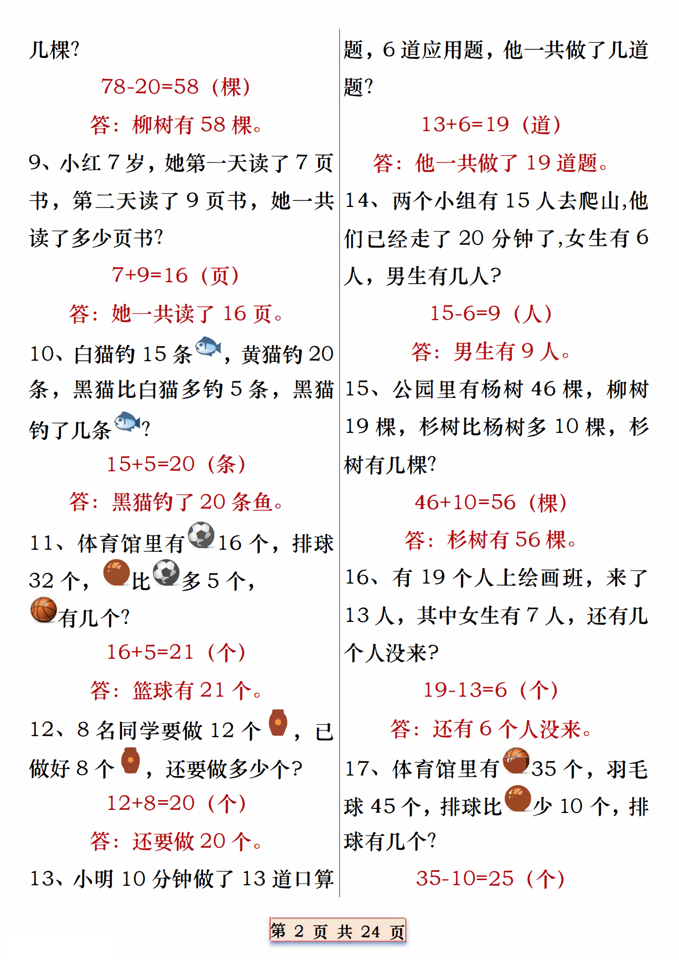 学习通工匠精神题库答案（工匠精神2021答案）