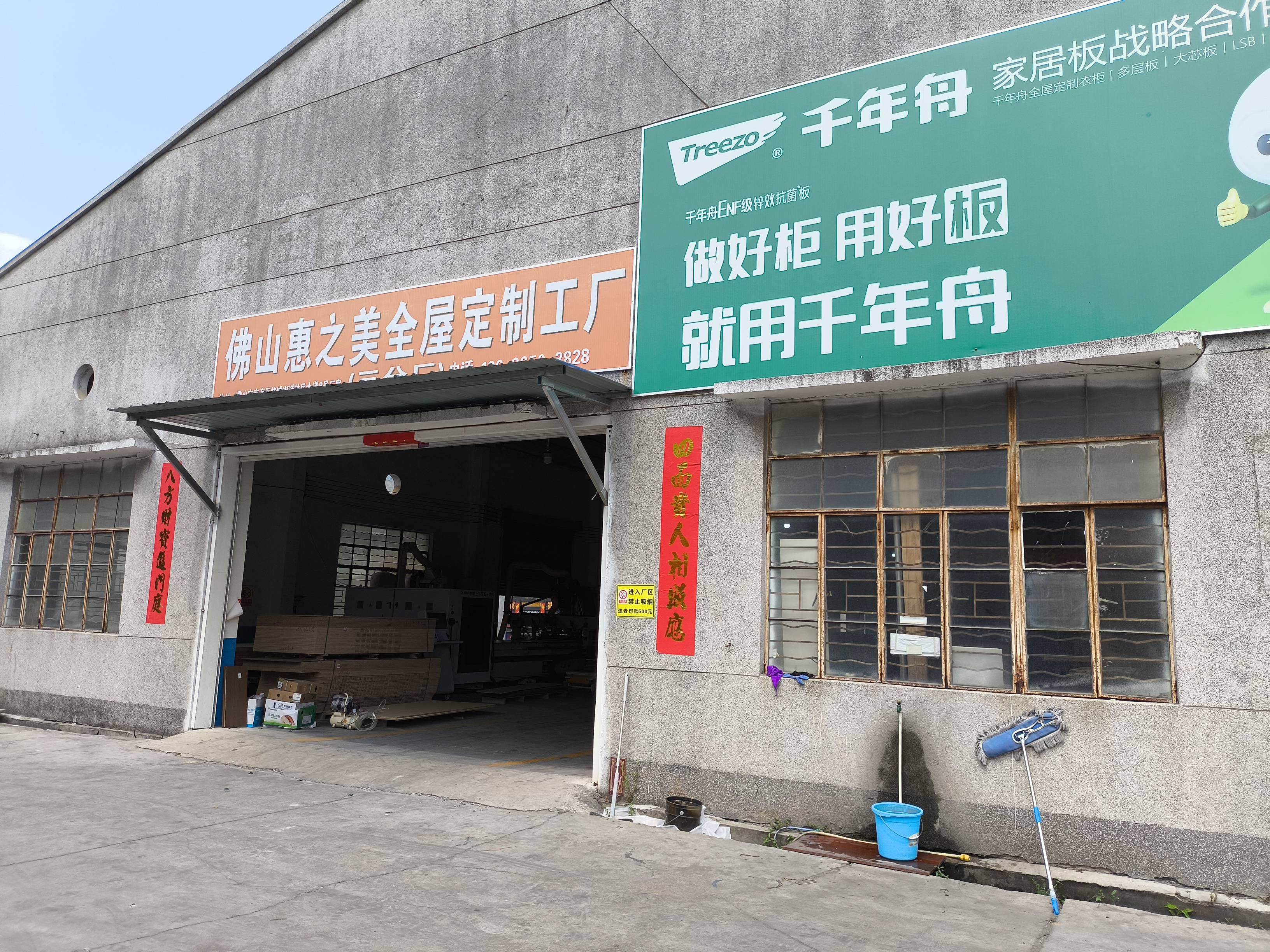 佛山惠之美全屋定制工厂生产车间四,周年庆展望佛山惠之美家具制造