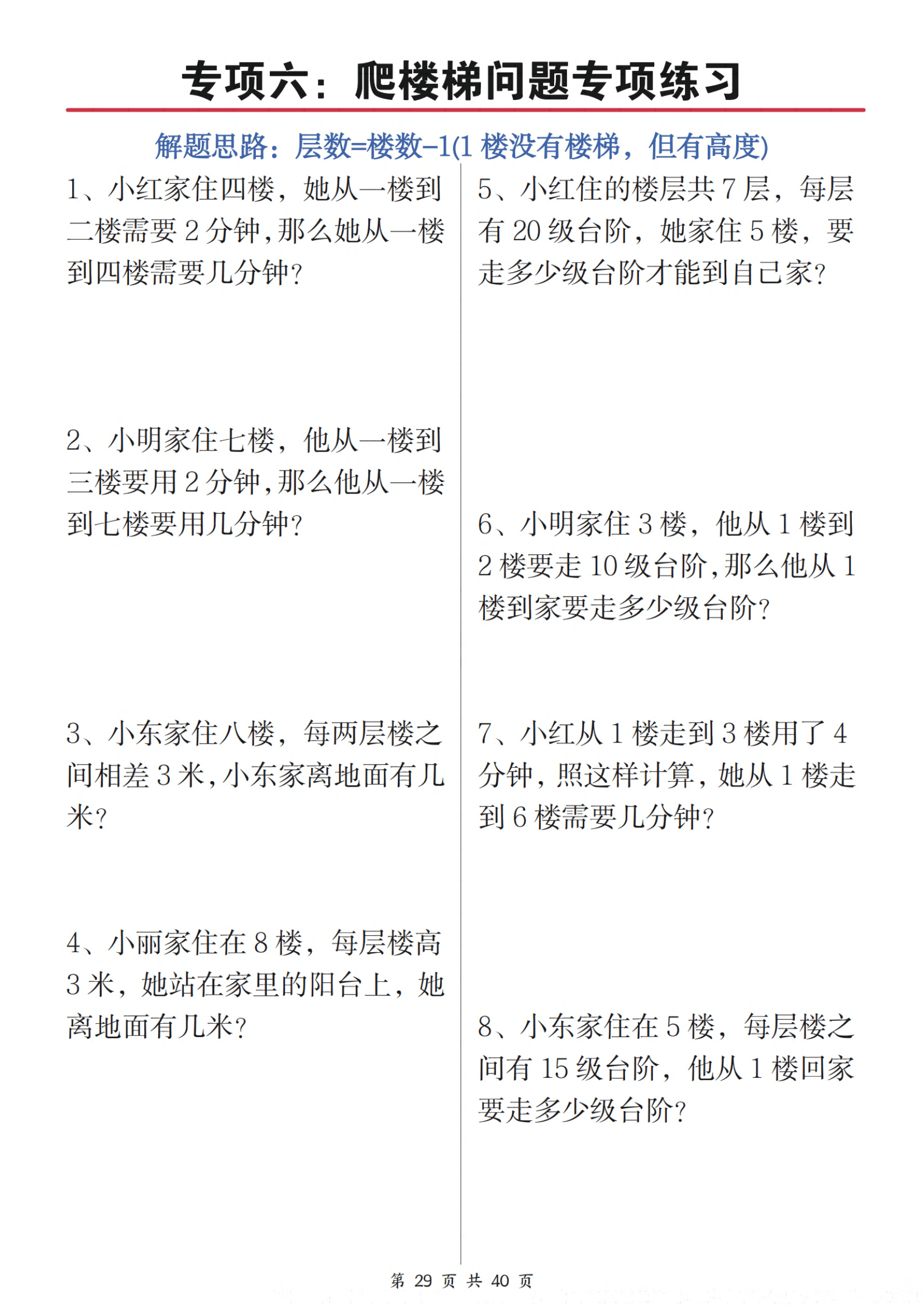 （二）数学（60条）的简单介绍