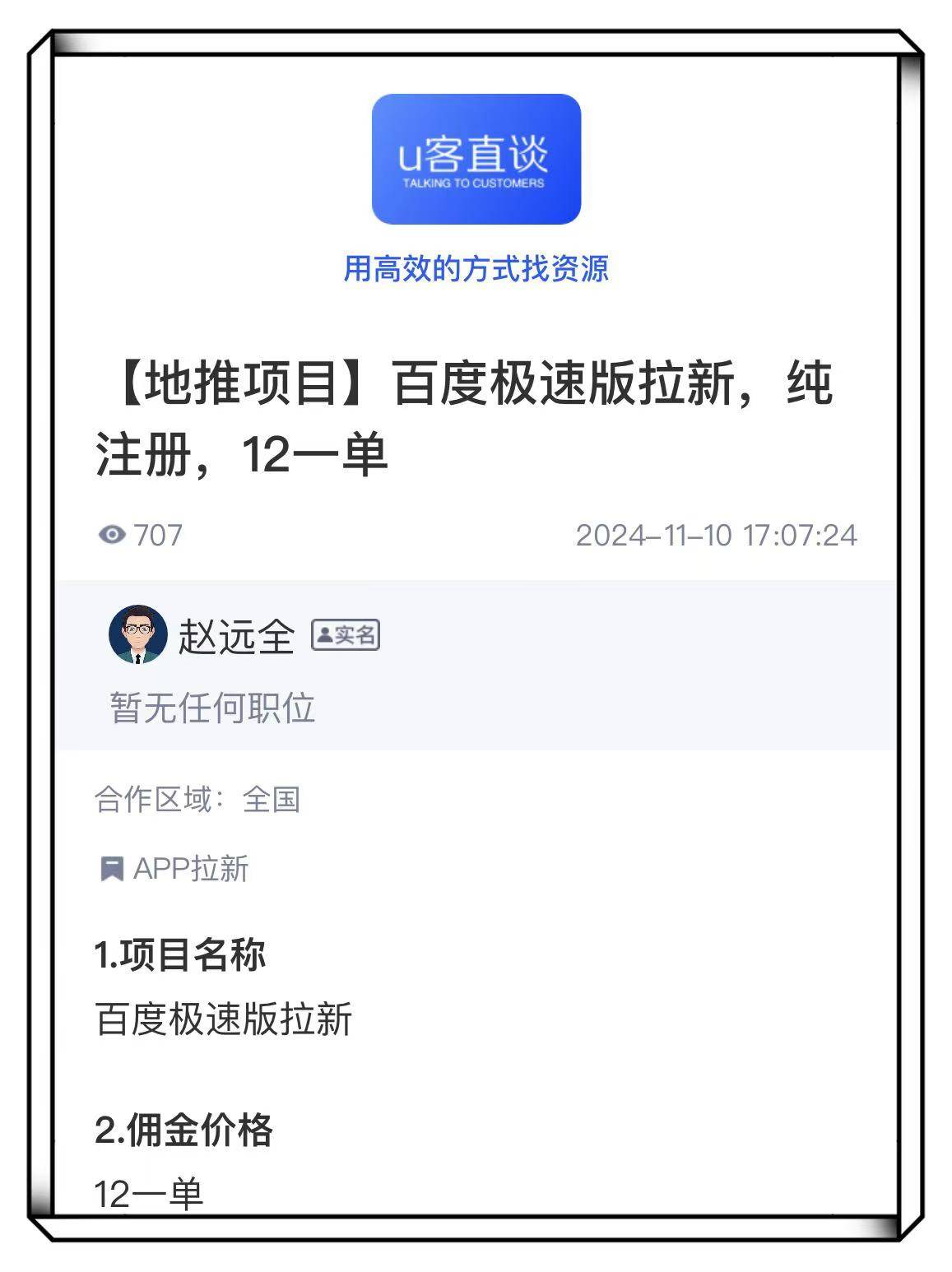 极速版赚钱排行怎么看(极速版赚钱软件哪个赚钱多)