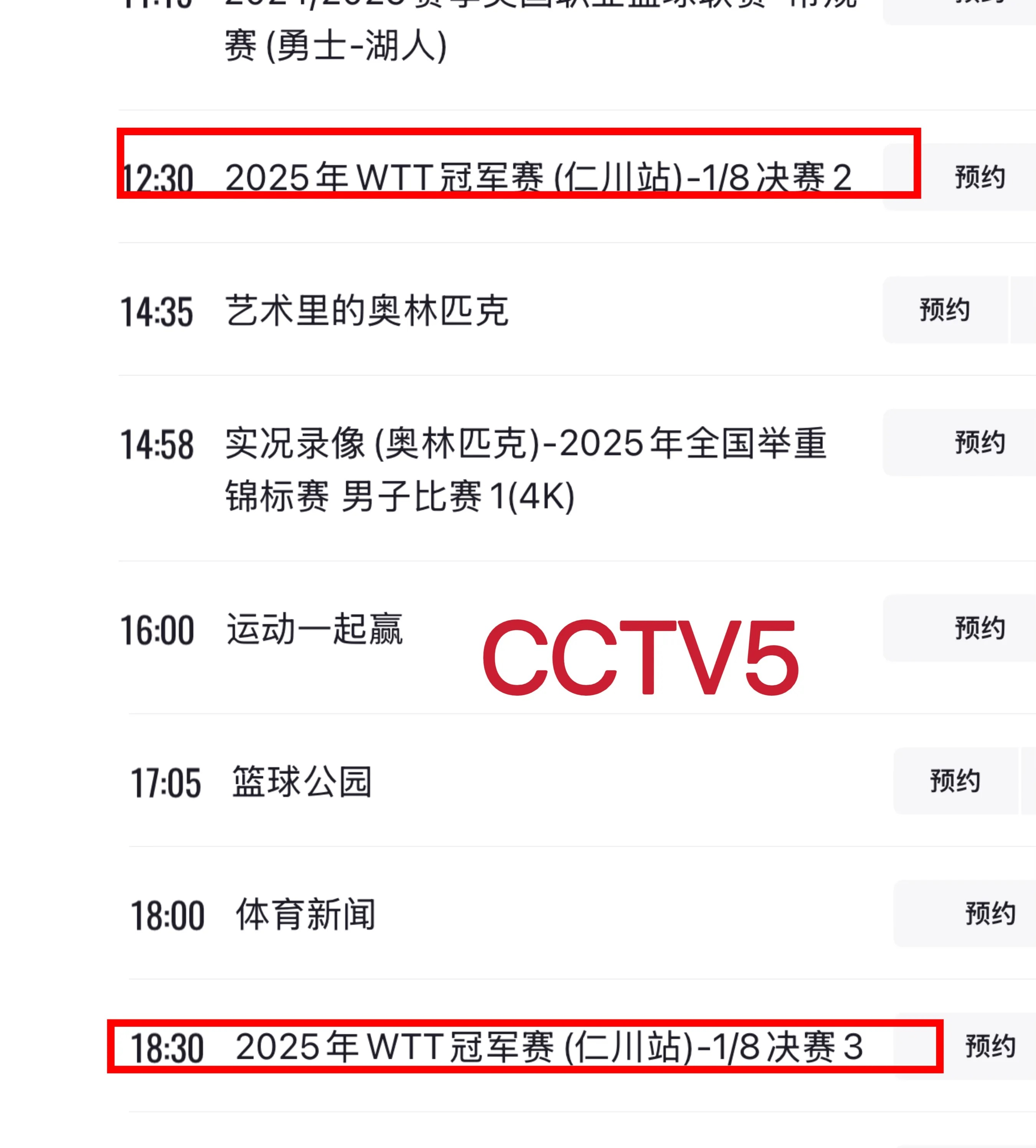 cctv财经节目表(财经cctv2节目表)