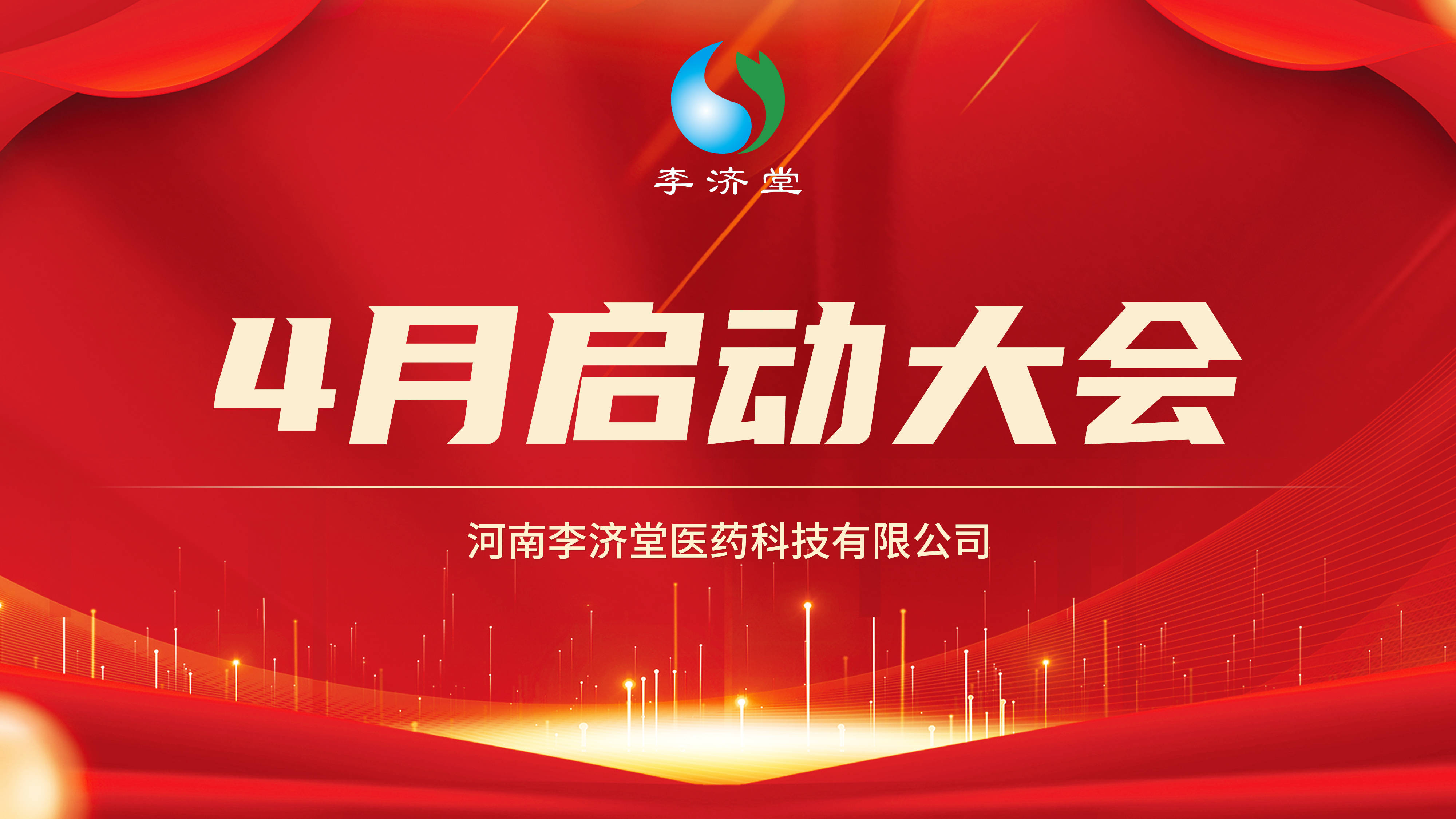 生物技术新风尚:李济堂生物科技引领行业潮流