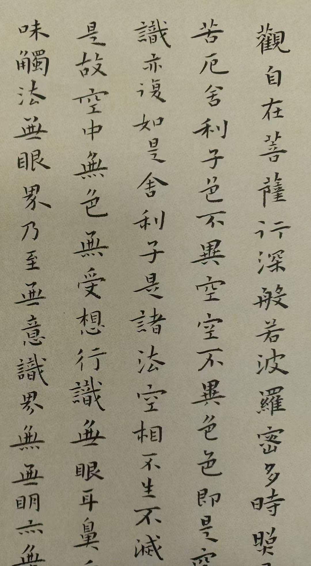 周军书法:小楷《般若波罗蜜心经》