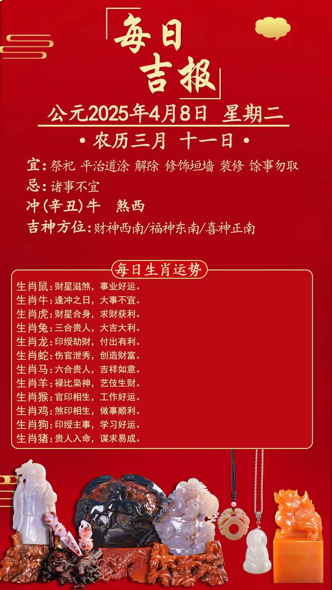 运势在后天的生肖(运势在后方什么生肖)