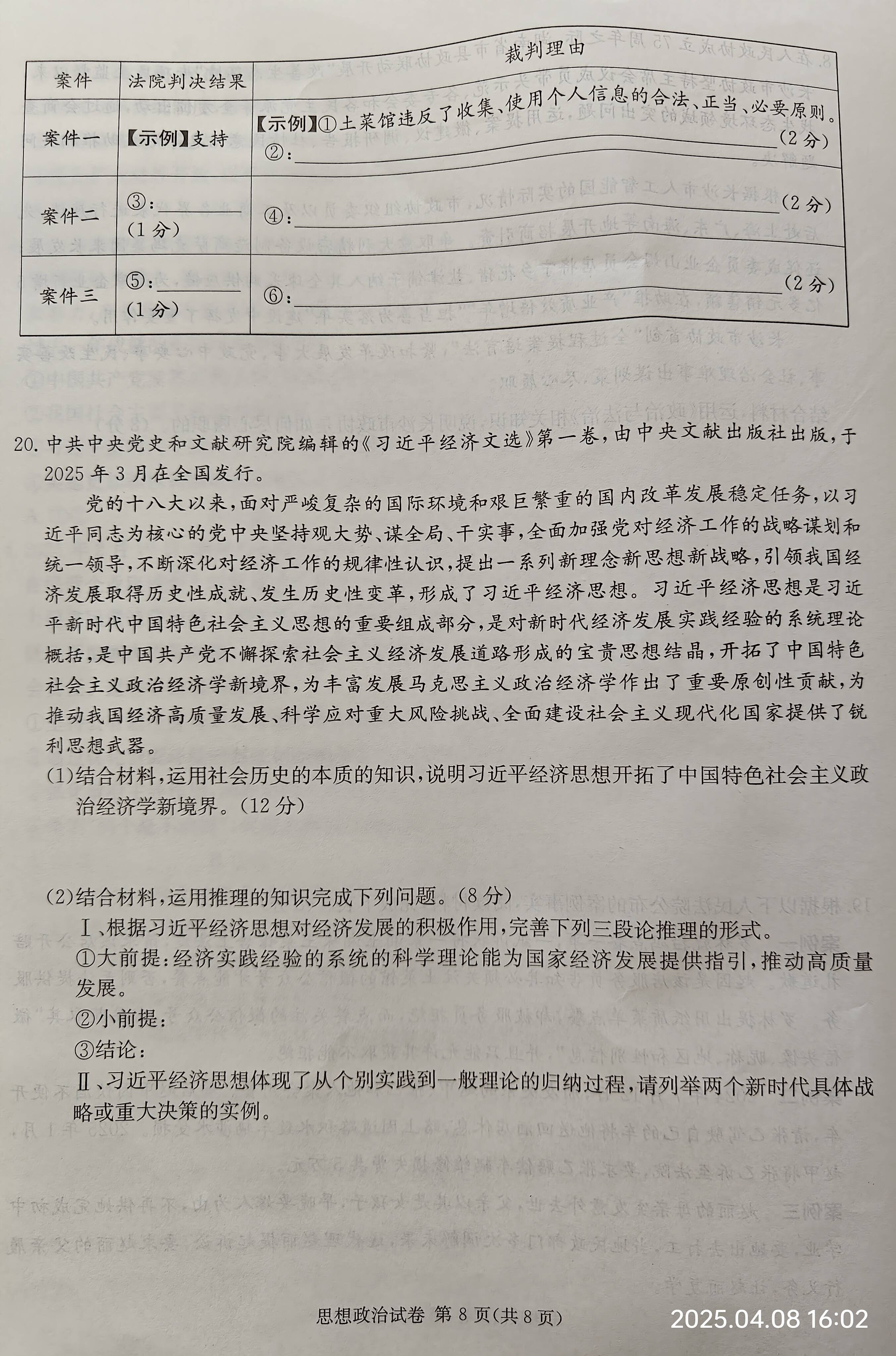 高中政治高考真题分类汇编（近5年）(2009年的高考政治教辅资料汇总分析)