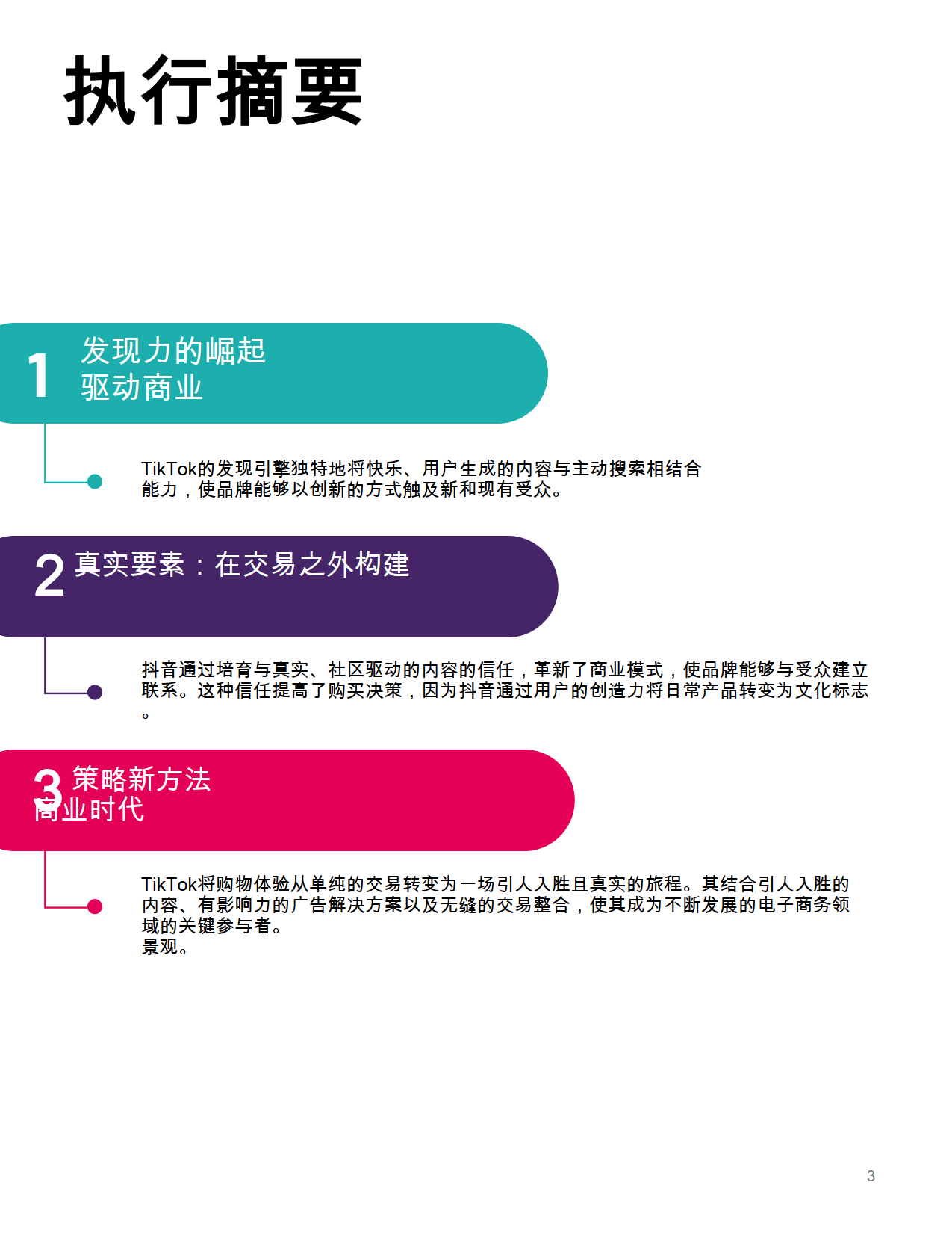 抖音适用领域=抖音领域划分表