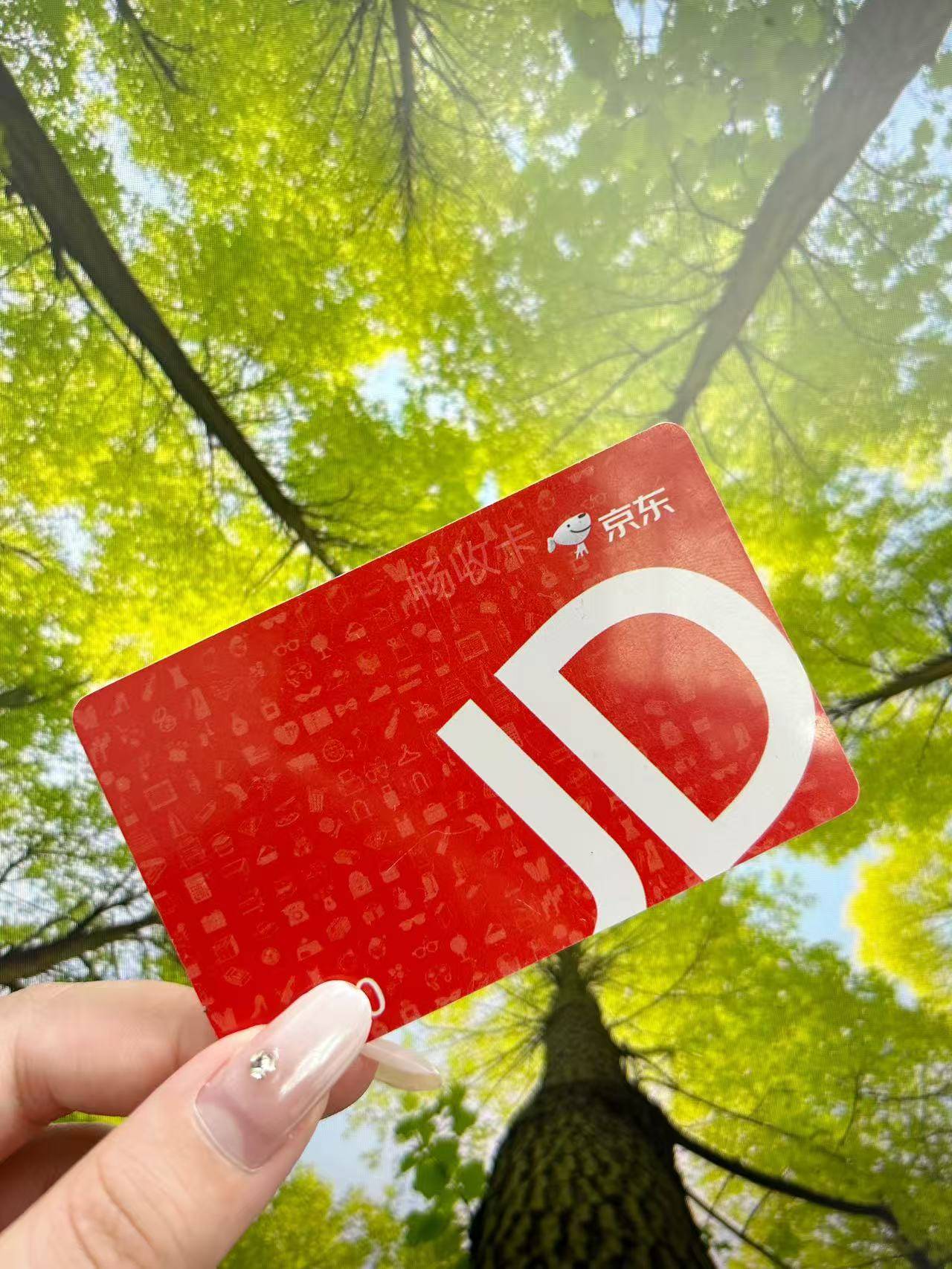 京东e卡绑定后竟无法使用?解决方案来了