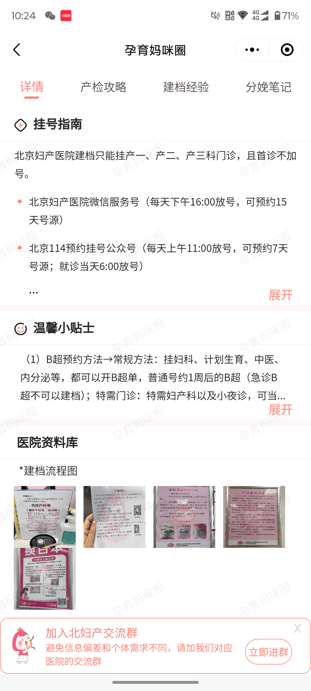 北京婦產醫院、協助就診號販子掛號,實測可靠很感激!的簡單介紹