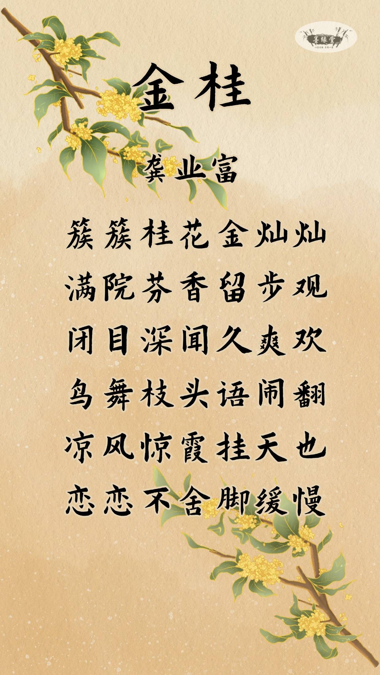 致富的诗(致富的经典语录)