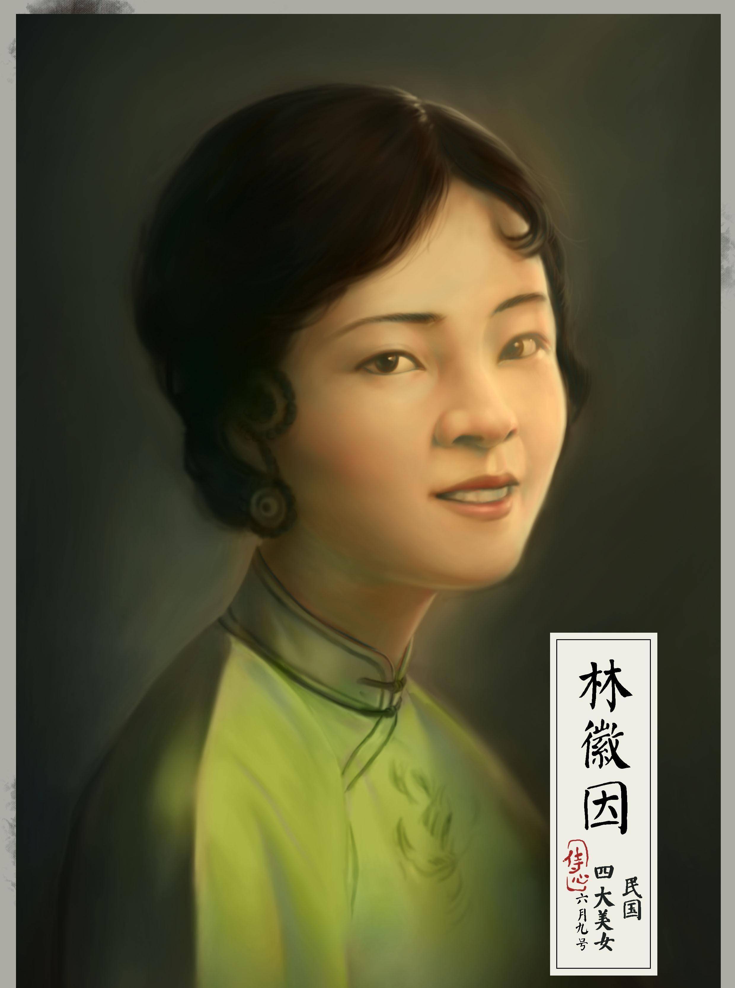 林徽因拒绝徐志摩的原因