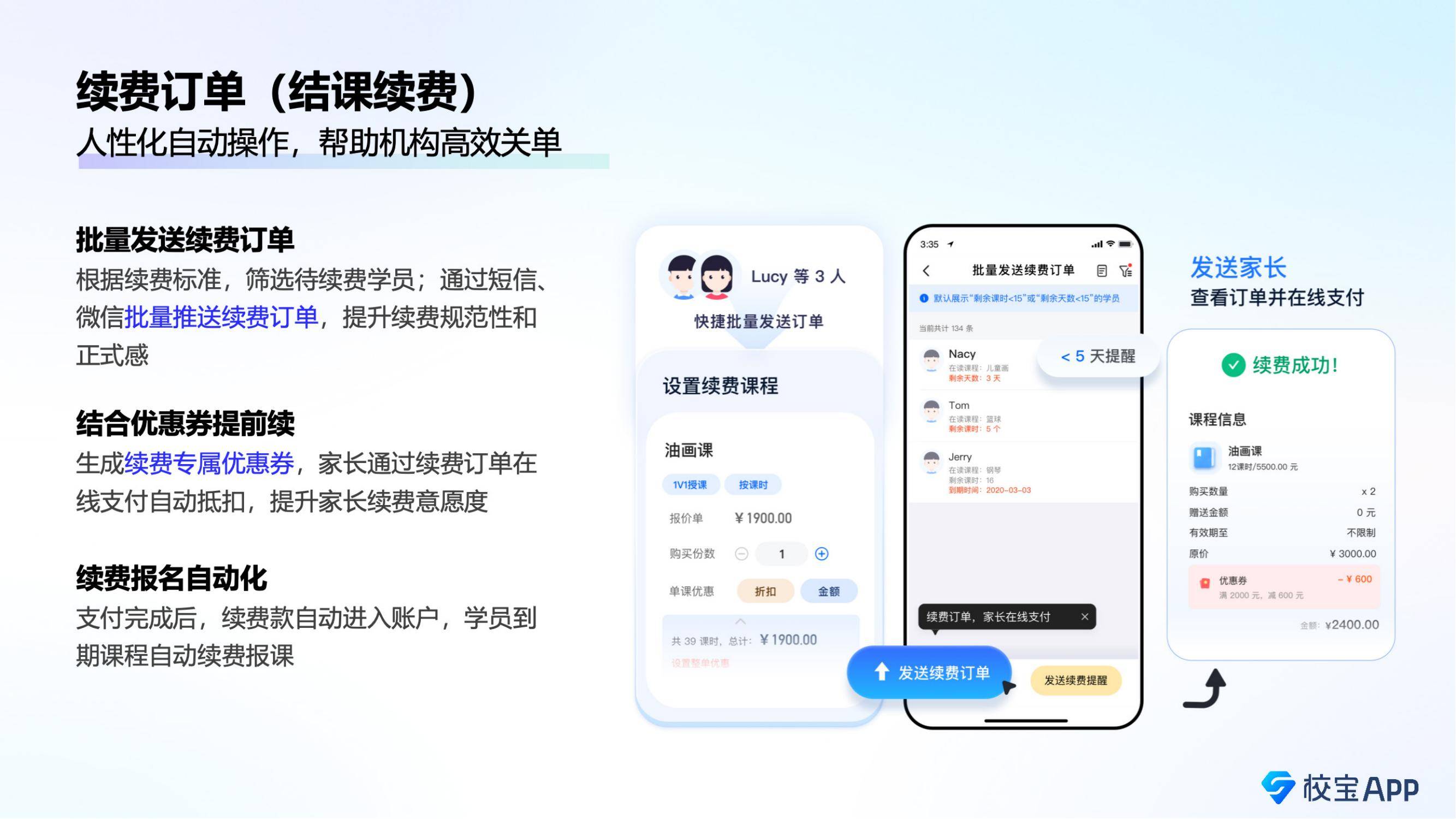 链工宝能同时在线刷课吗(链工宝如何用手机快速刷课时)
