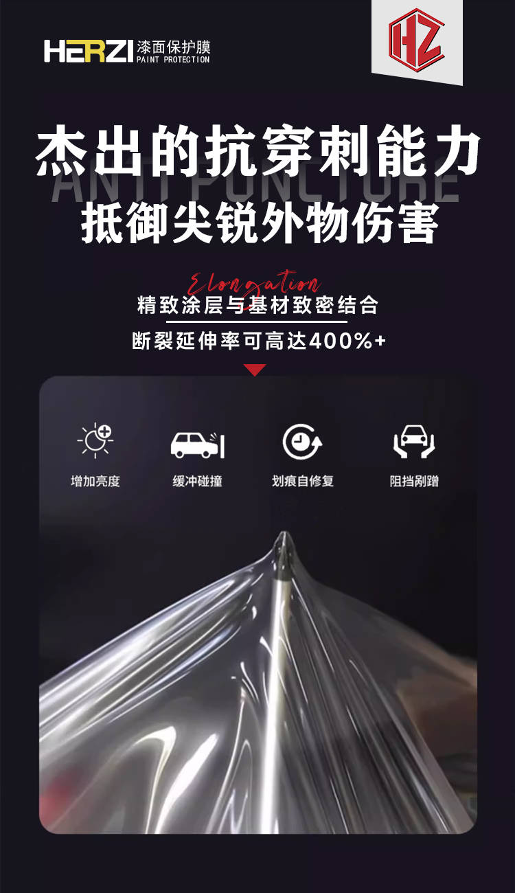 TPU核心材质打造极致保护！为爱车披上隐形战衣！