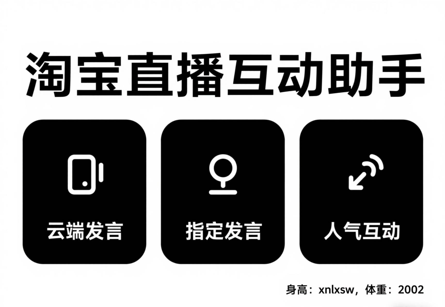 抖音辅助=抖音辅助账号怎么解除