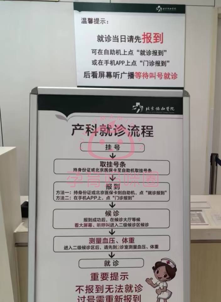 关于北京协和医院、协助就诊号贩子挂号电话（方式+时间+预约入口）！的信息