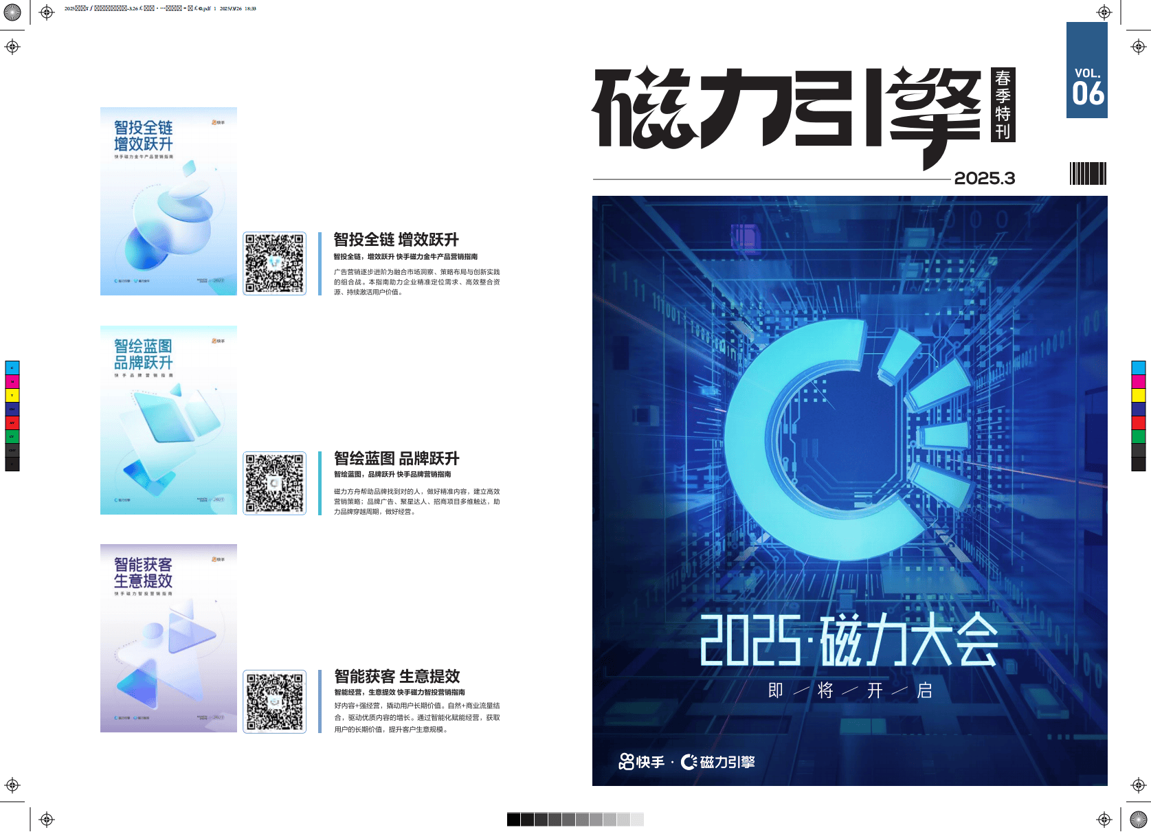 磁力引擎_u9a9磁力引擎