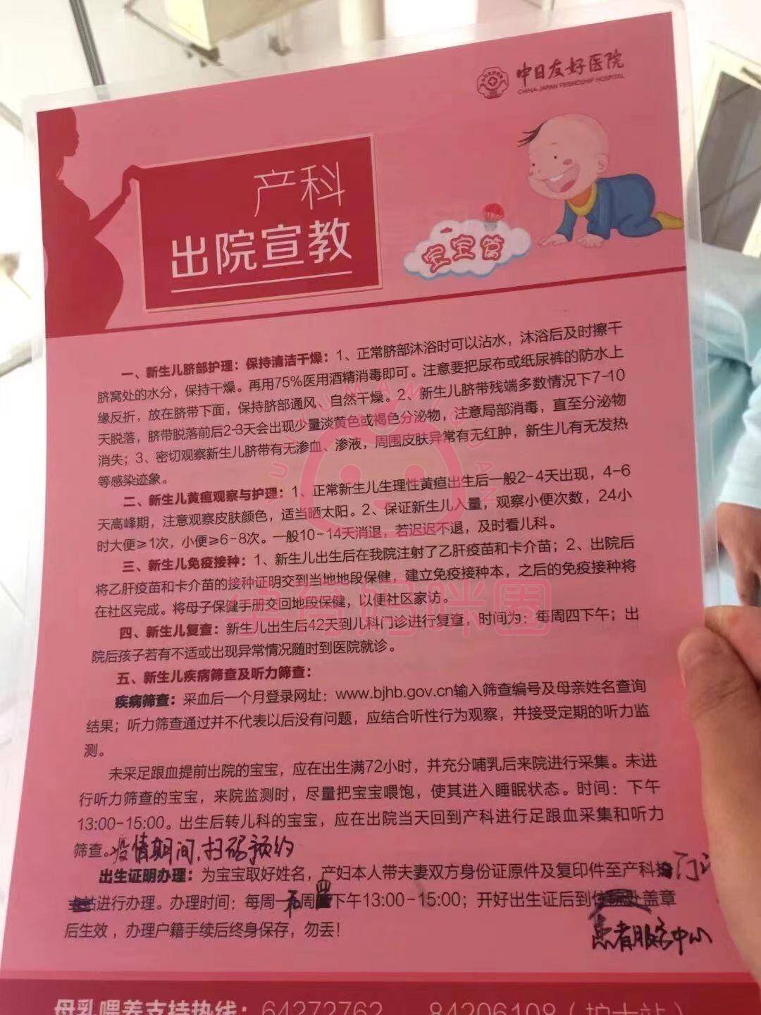 包含中日友好醫院、護士全程協助陪同黃牛掛號微信，客服24小時在線的詞條