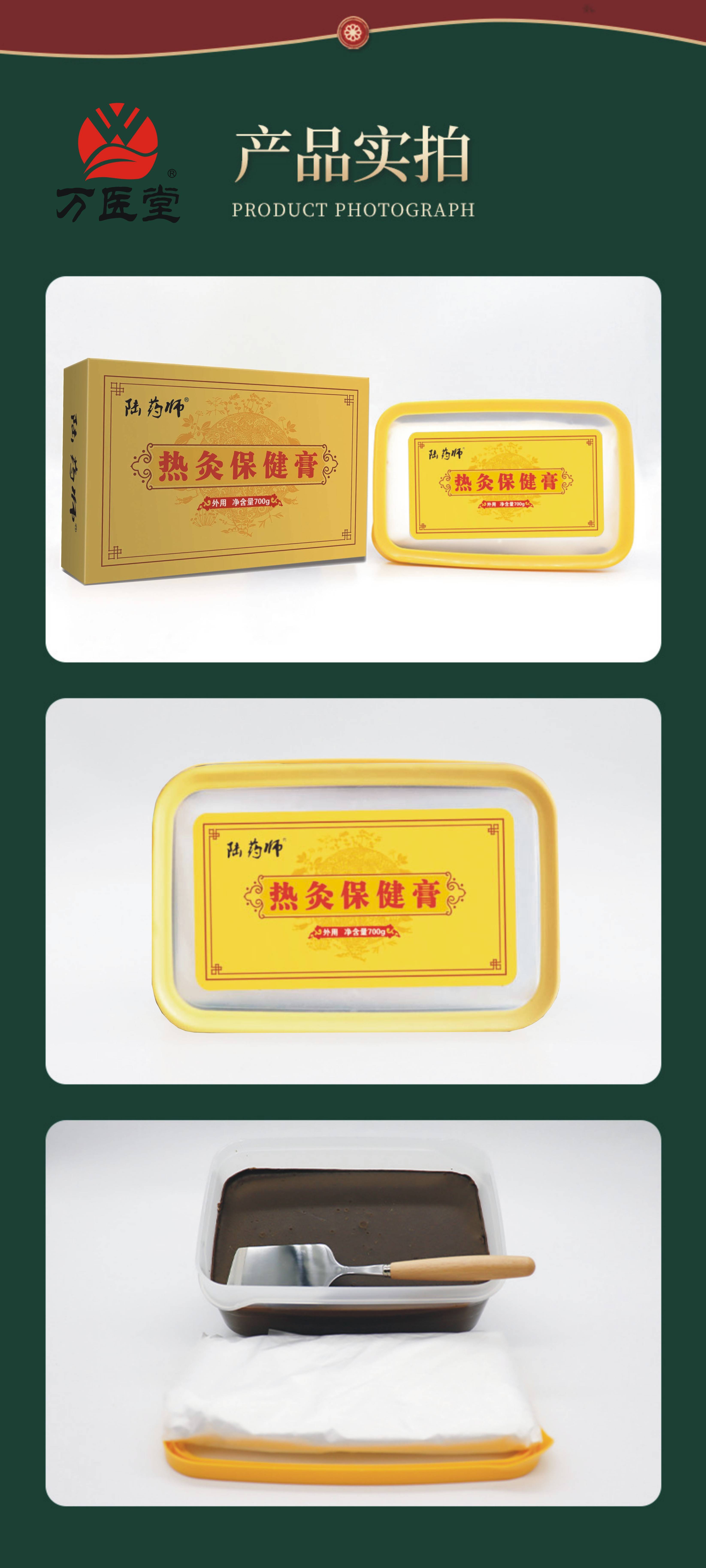 热灸是传统的中医外治疗法,将热灸膏加热,热灸膏出现黏糊状,外敷在