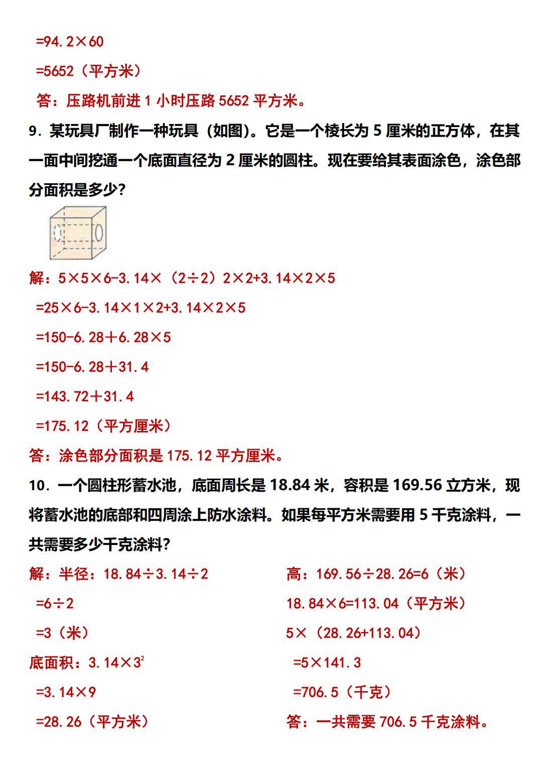 
小升初数学应用题教辅（《分类训练》）
