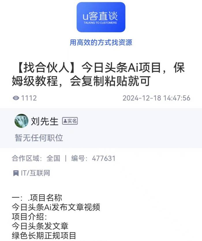 头条写作能赚钱吗(头条写作赚钱大概能赚多少)