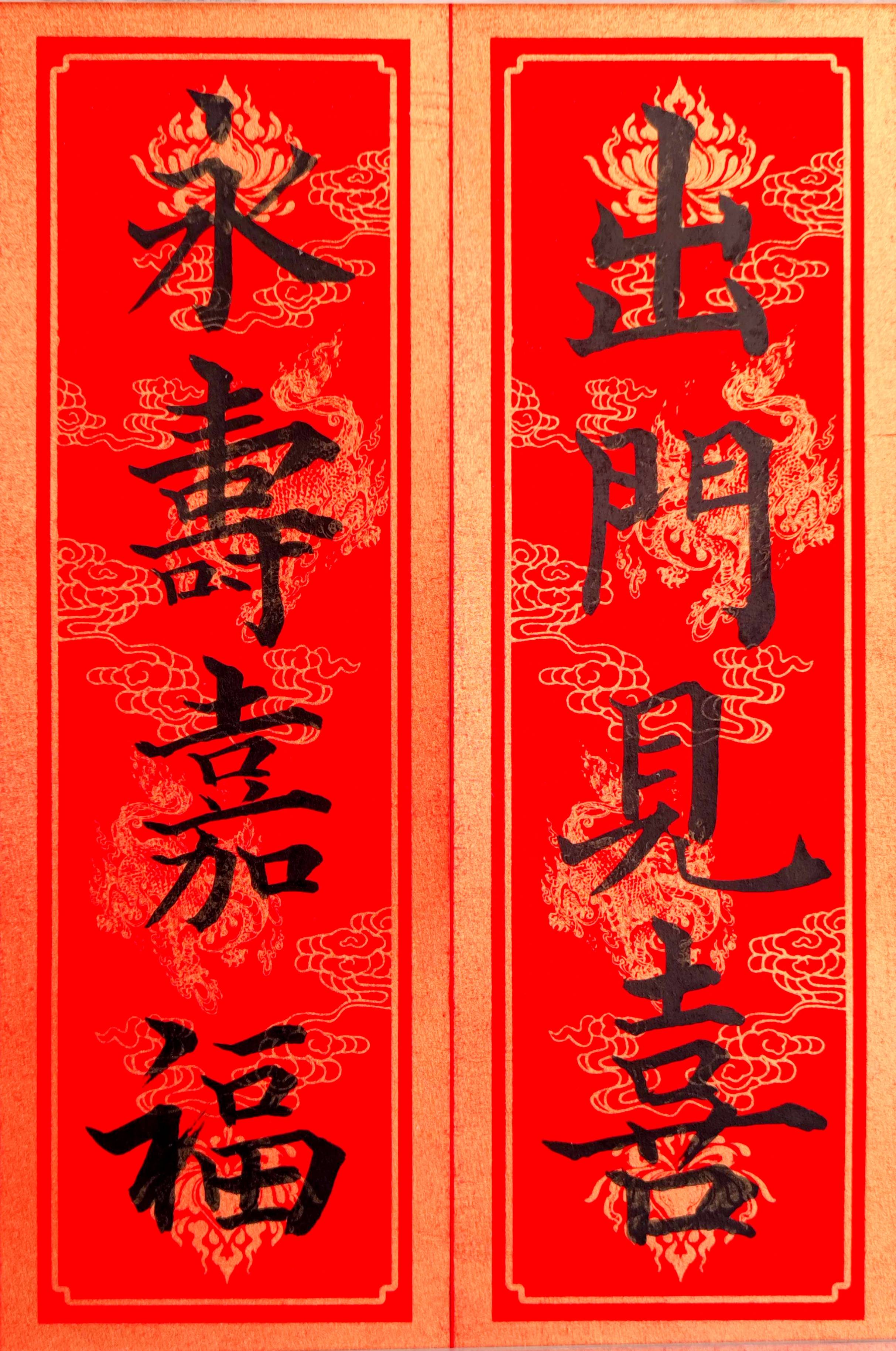 中华翰墨书院院长中国当代著名书法家海右居士葛学功书写蛇年春节对联