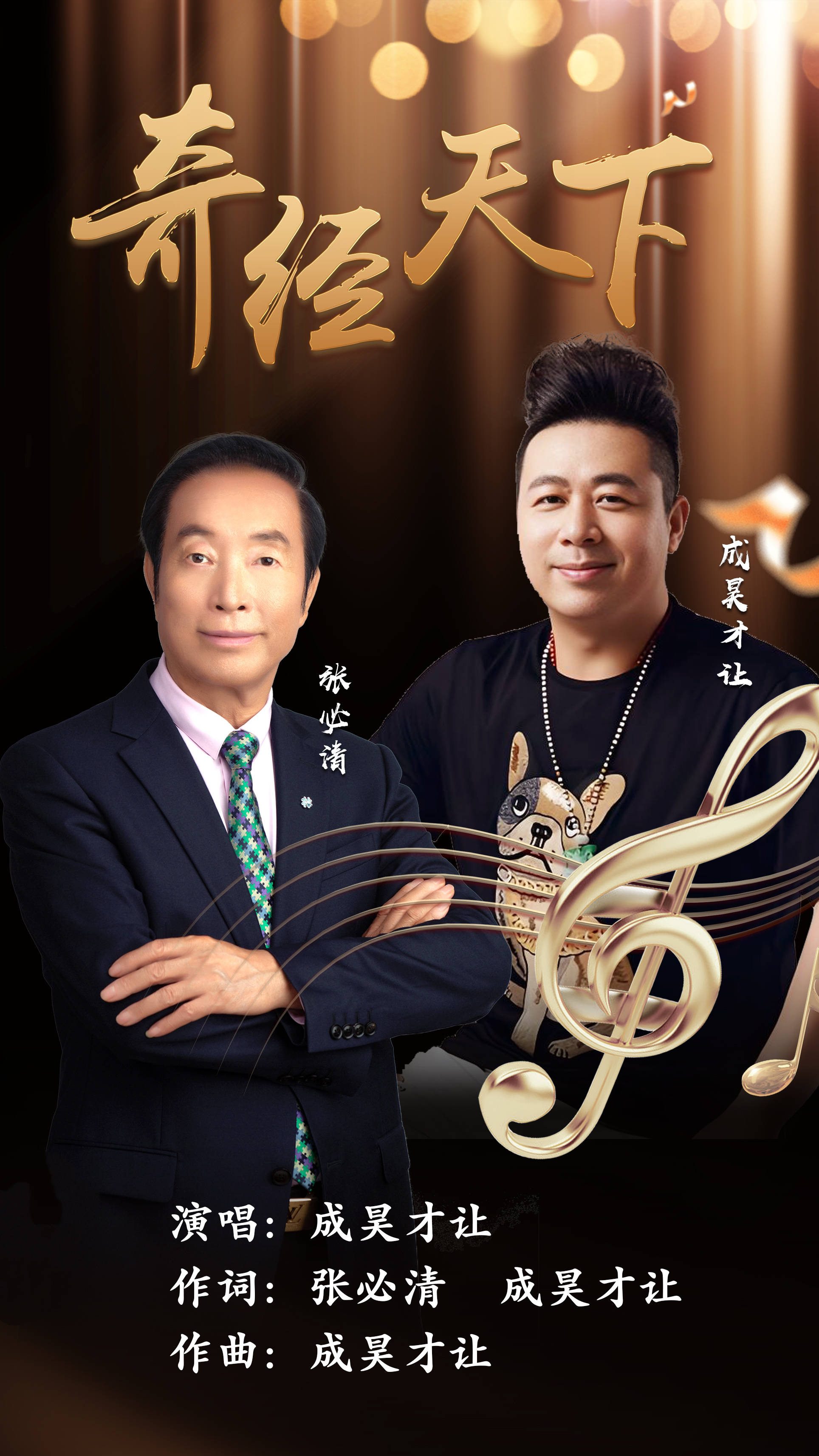 《奇经天下》震撼上线,传递健康理念