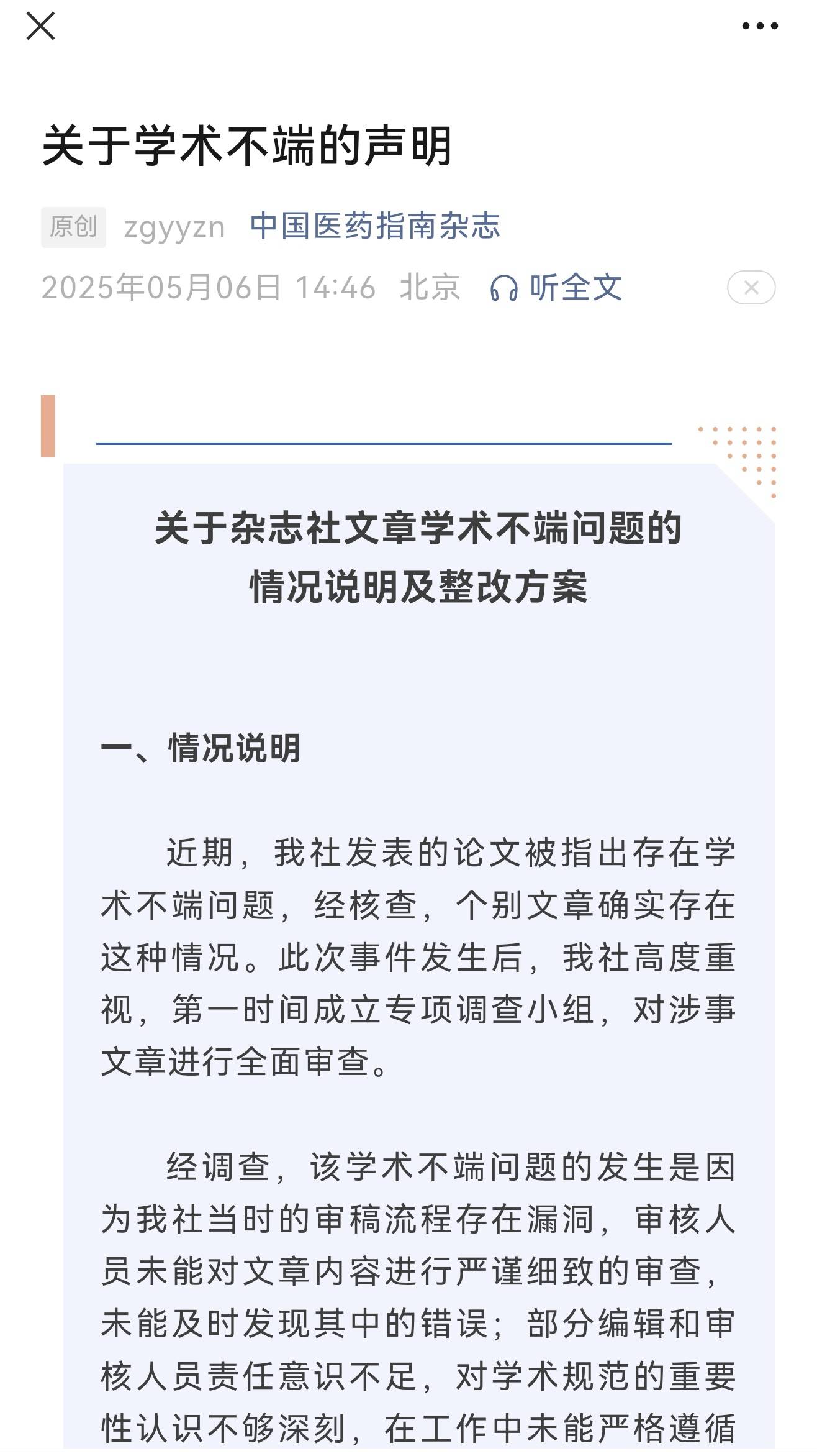 Sohu医学