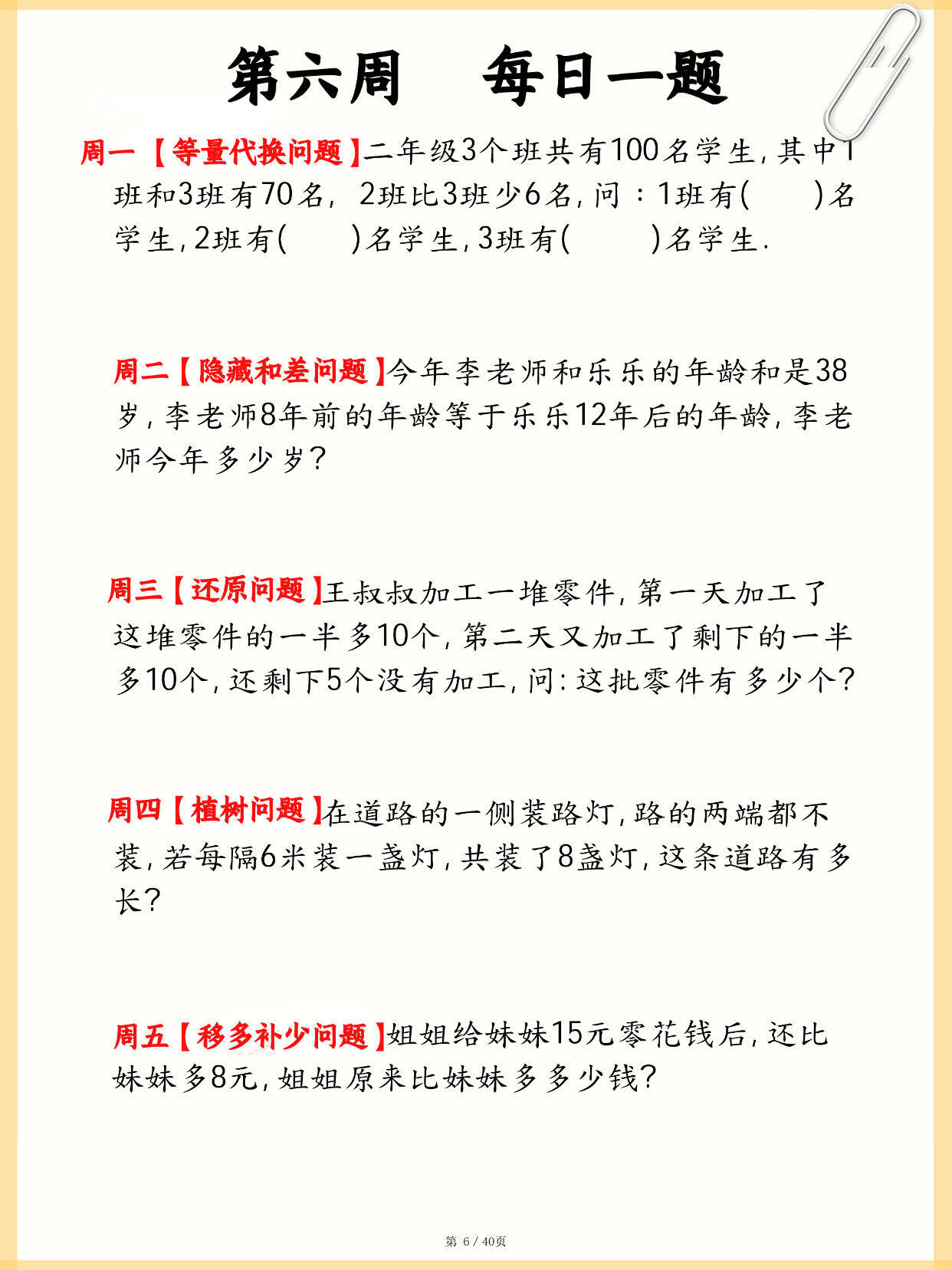 课后练习题库