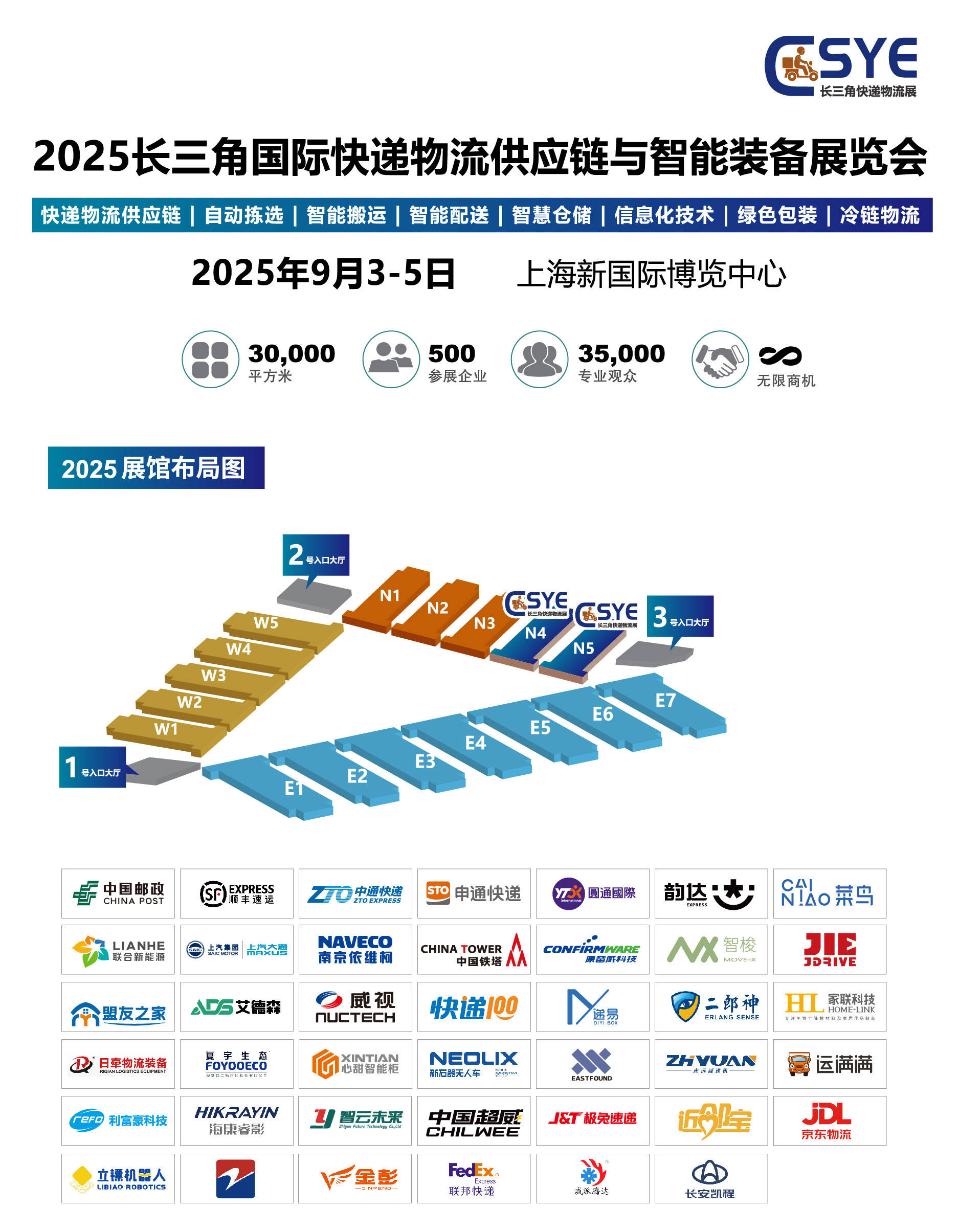 网际速递，速递国际物流