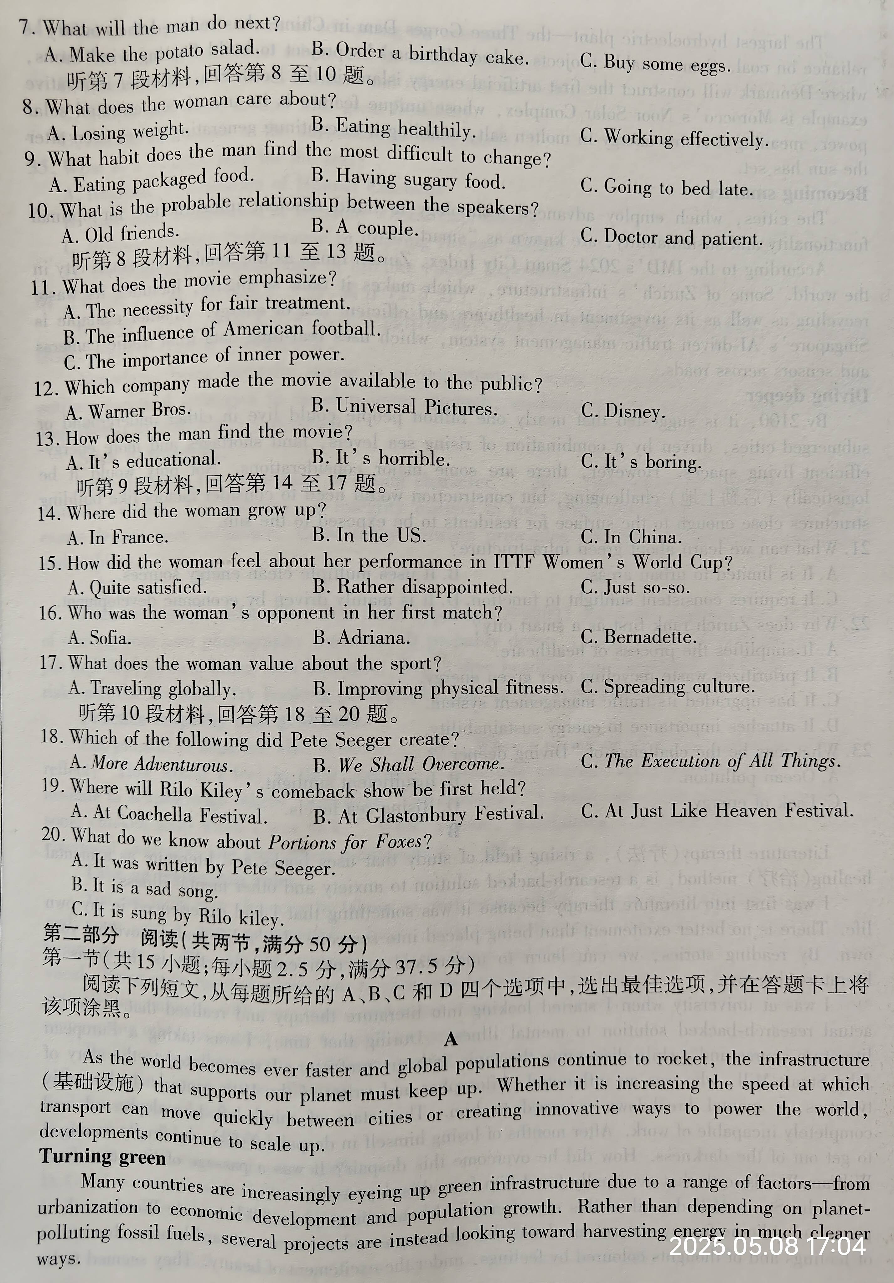 2025届高三联考英语卷a