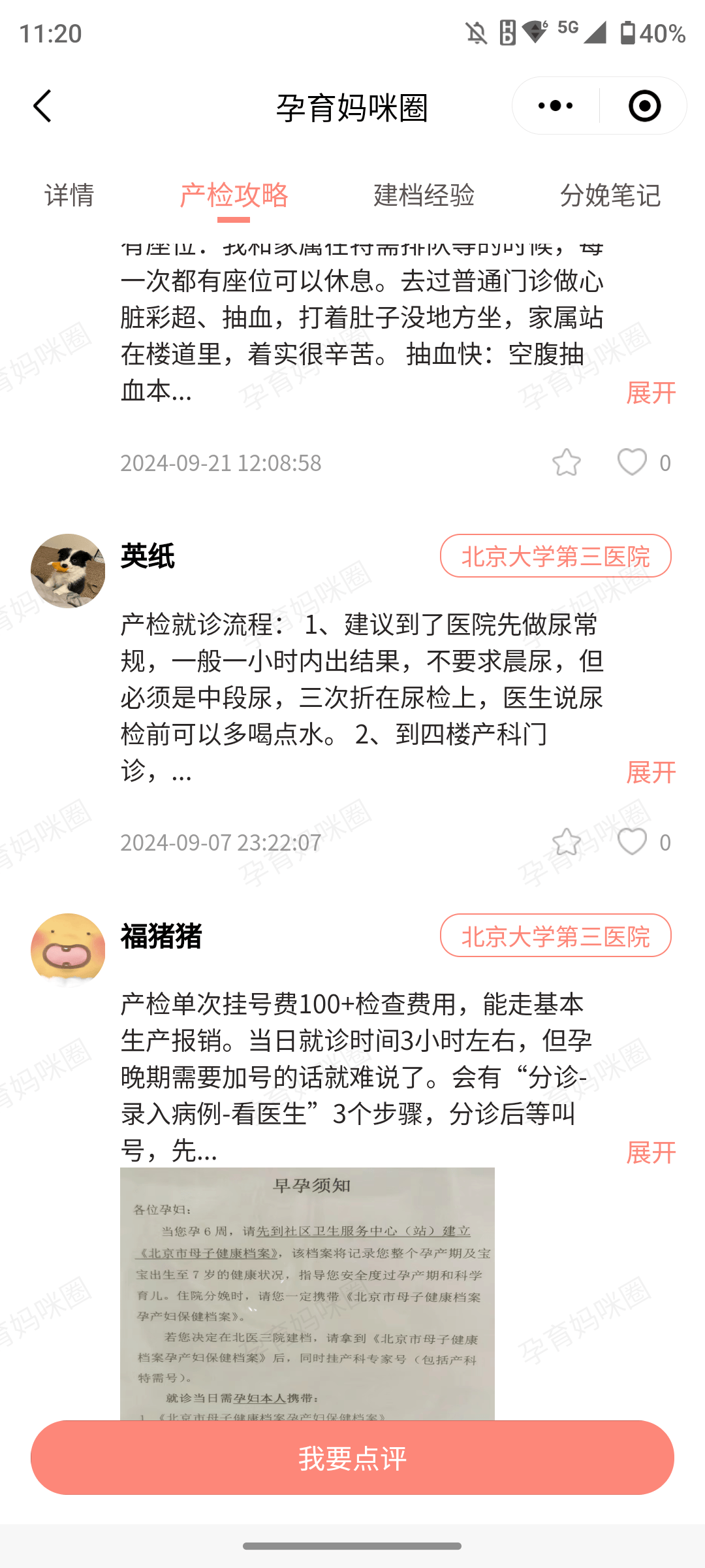 北醫三院、號販子代掛號，交給我們，你放心的簡單介紹