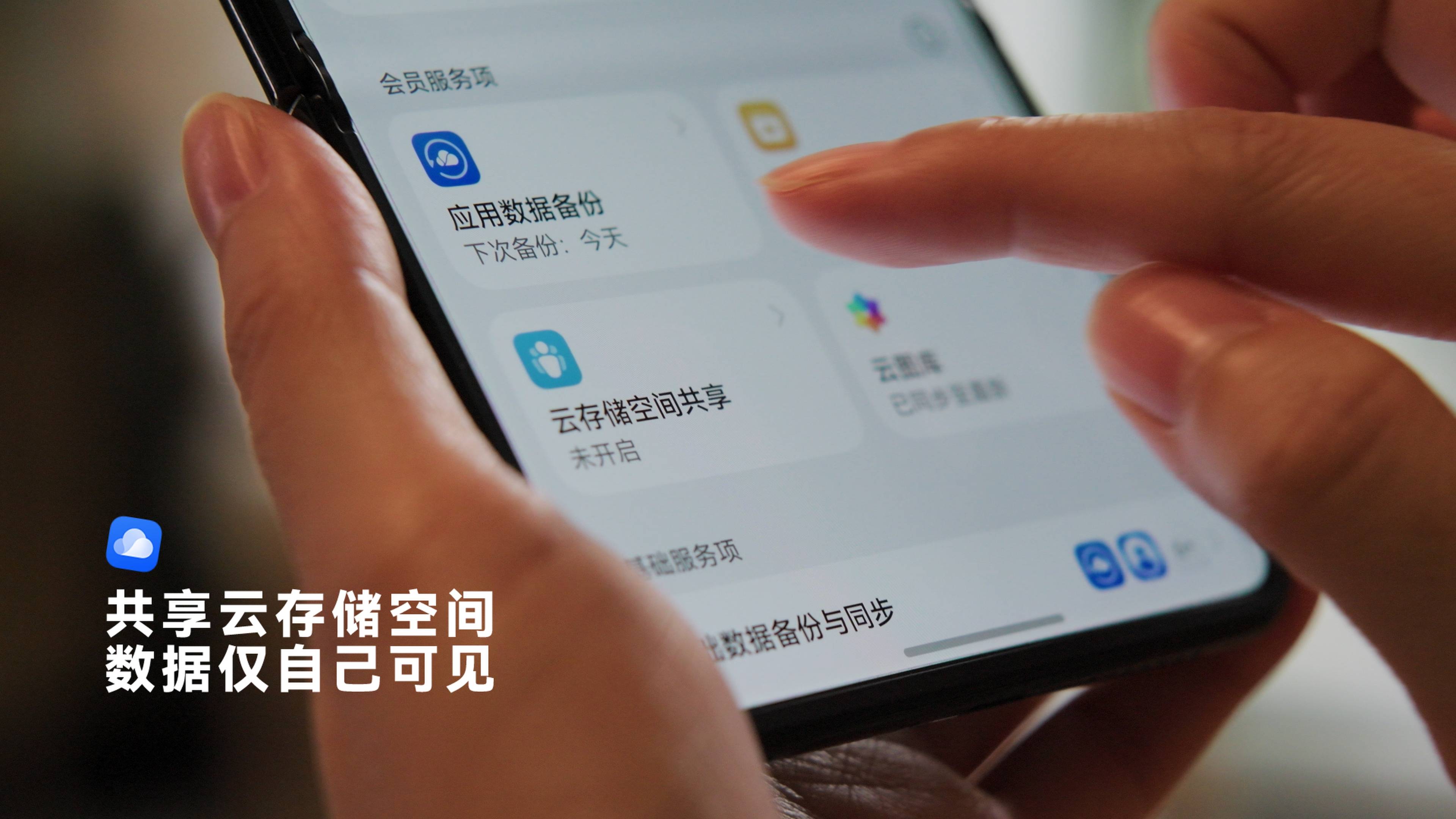 华为云空间=华为云空间查找手机