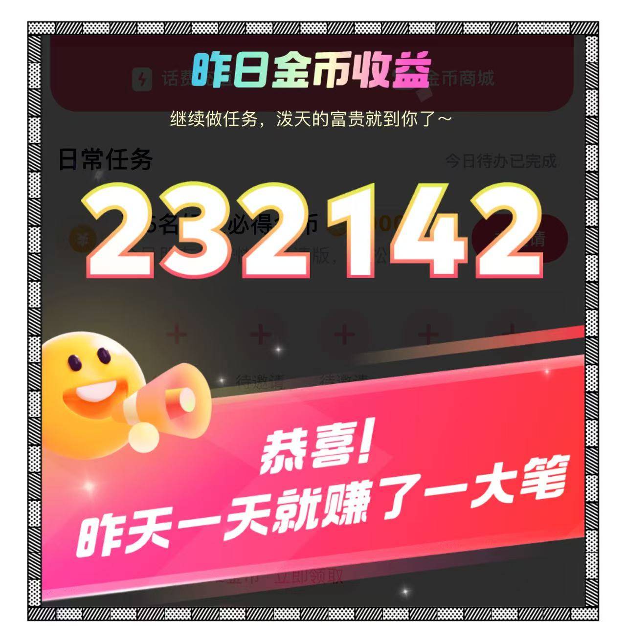 快手点赞给金币怎么领（快手点赞那个钱怎么领取出来）