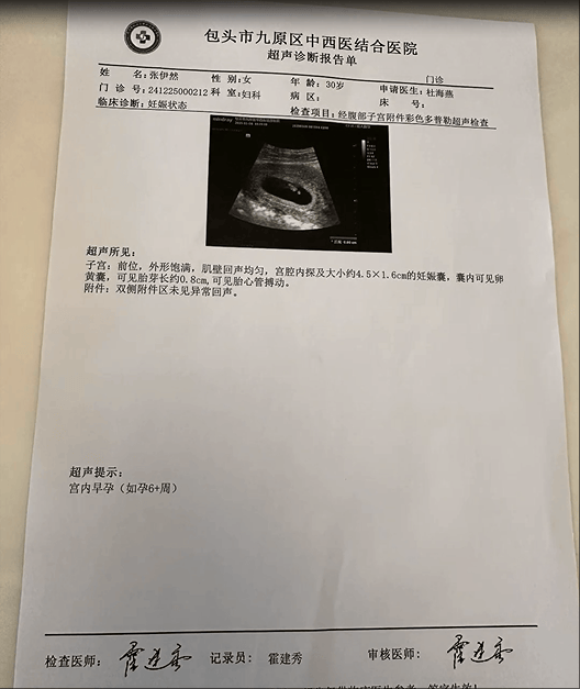 百万网红姜涛为娶妻生子宣布退网前女友晒b超单揭穿谎言