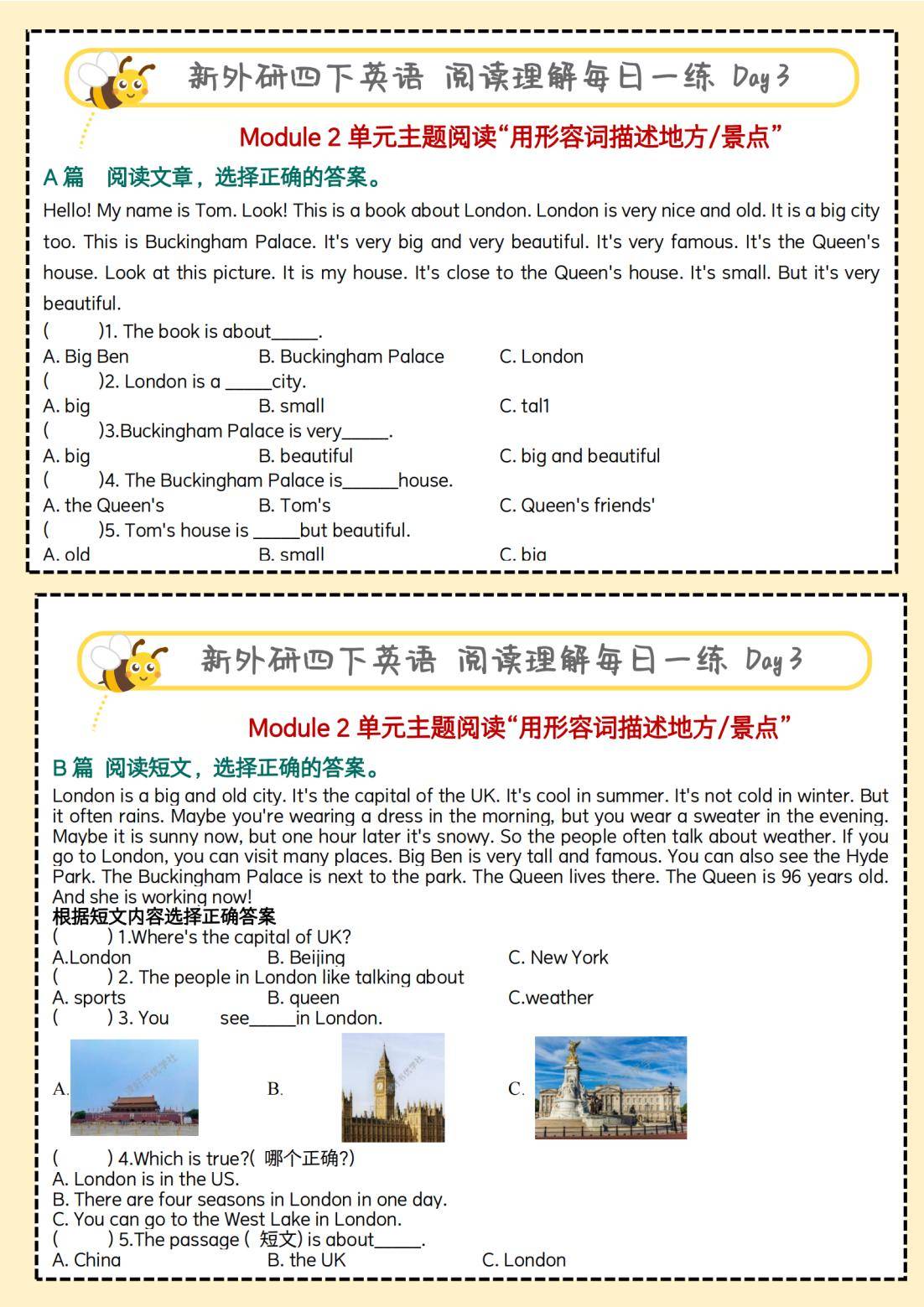 高二下七选五阅读专项训练（外研版）(最新英语版七下六选五阅读专项训练笔记)
