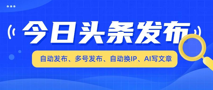 你的创作就是头条官网的简单介绍