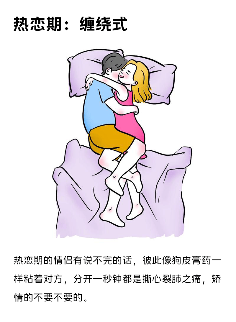 真雕zdear丨 夫妻最舒服的睡姿