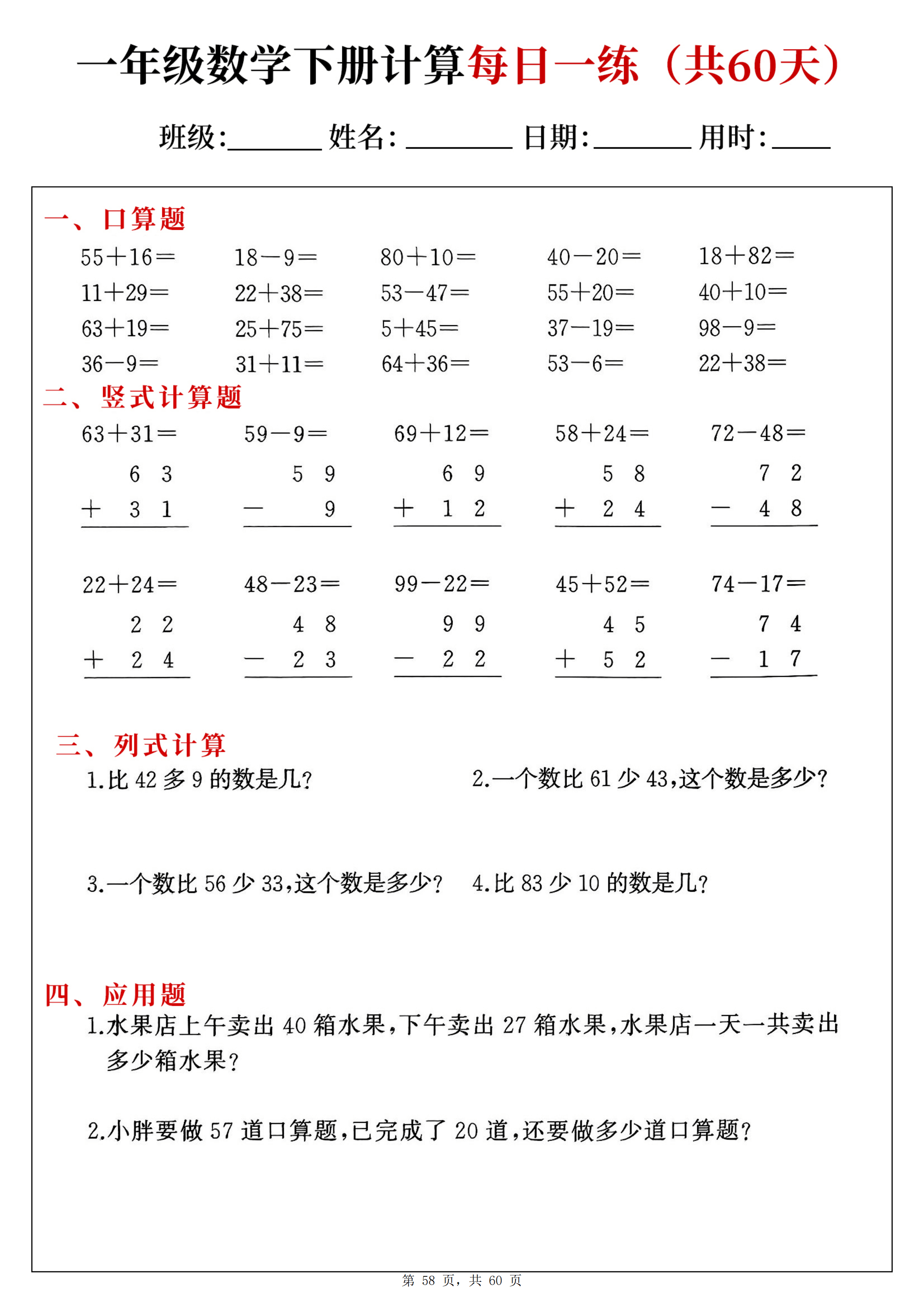 关于小学数学计算能力训练(每天10分钟)的信息 关于小学数学计算能力训练(每天10分钟)的信息