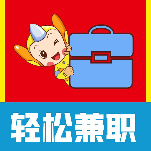 找兼职在哪个app找比较真实可靠找兼职须知