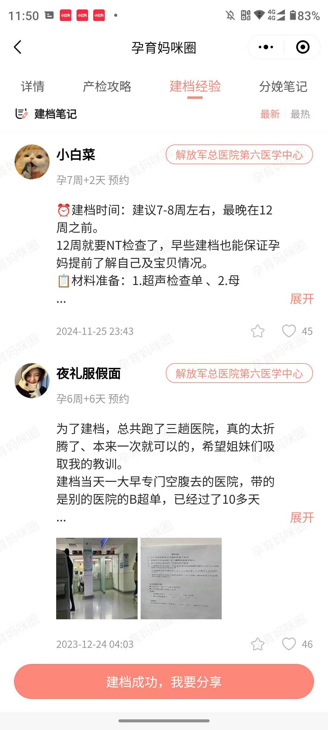 关于海军总医院贩子挂号电话_挂号无需排队，直接找我们的信息