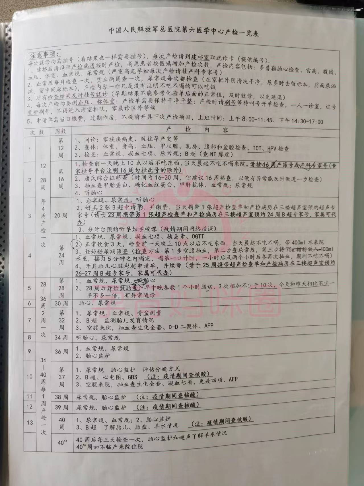 关于海军总医院患者须知黄牛挂号合理收费的信息